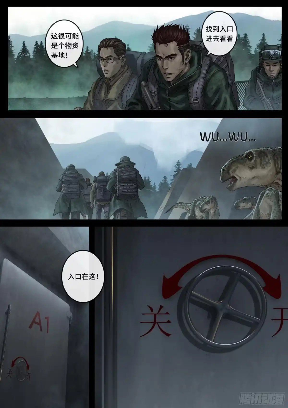 《白垩纪》24 阶段（1） 第4页