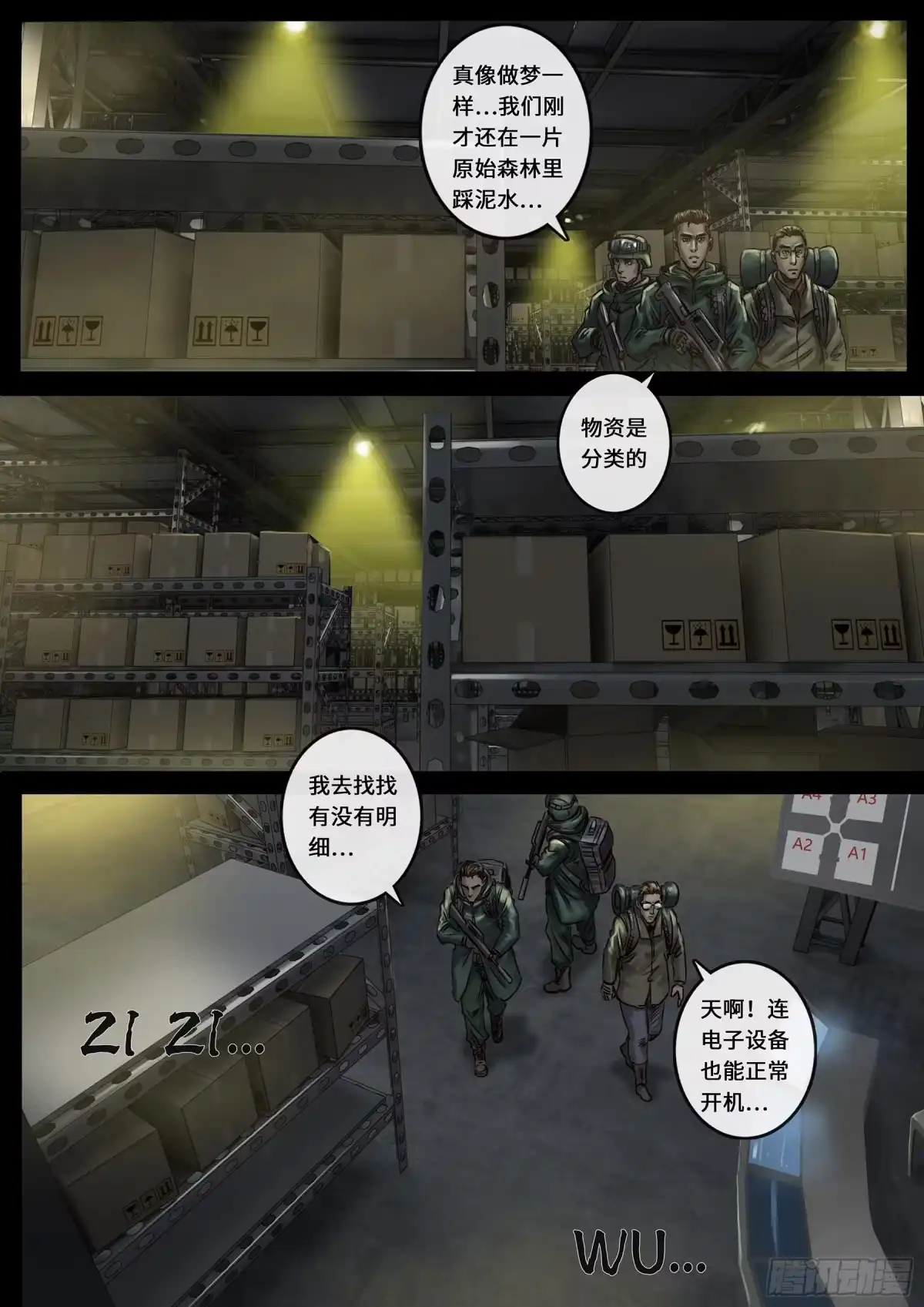 《白垩纪》24 阶段（1） 第11页
