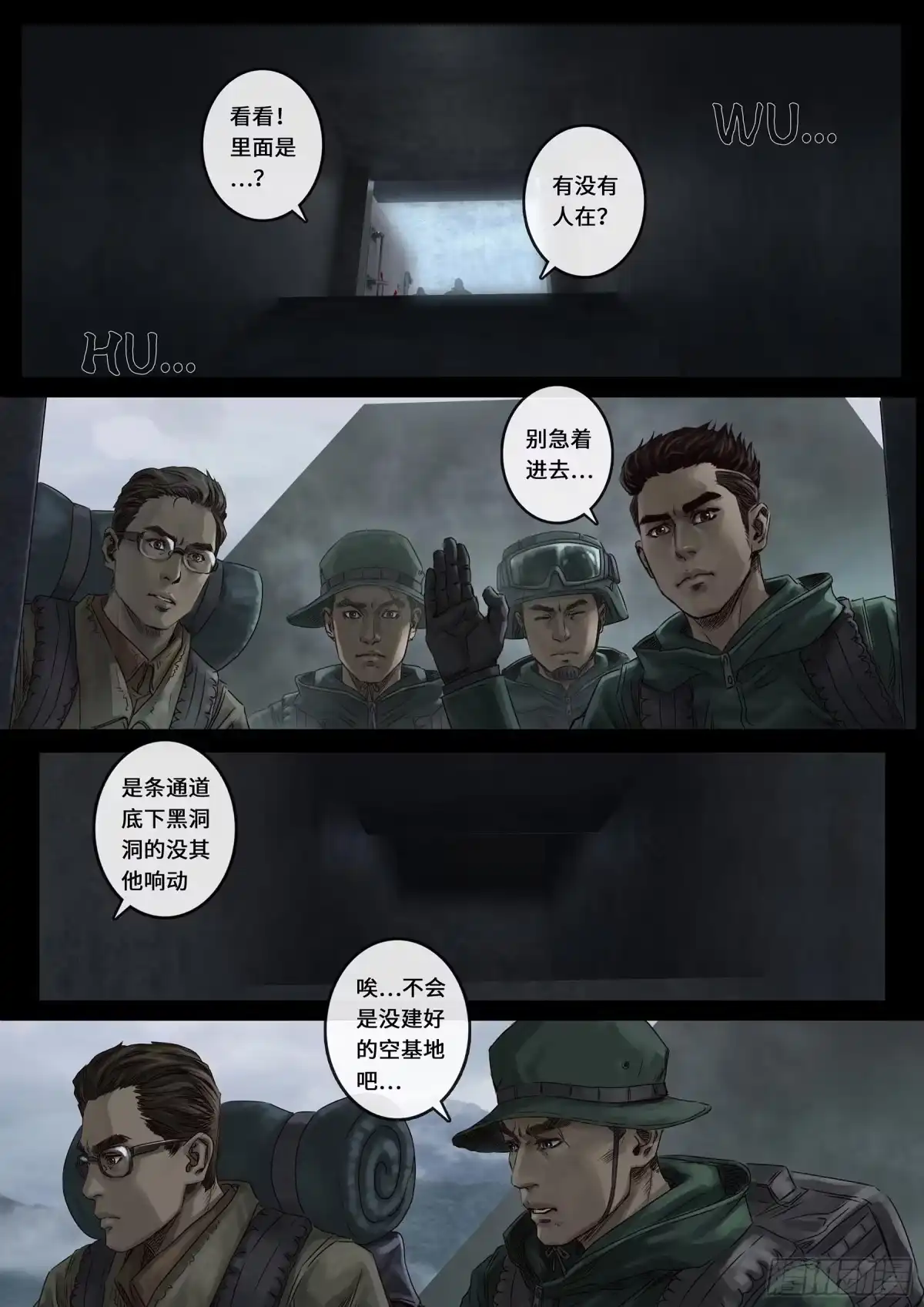 《白垩纪》24 阶段（1） 第6页