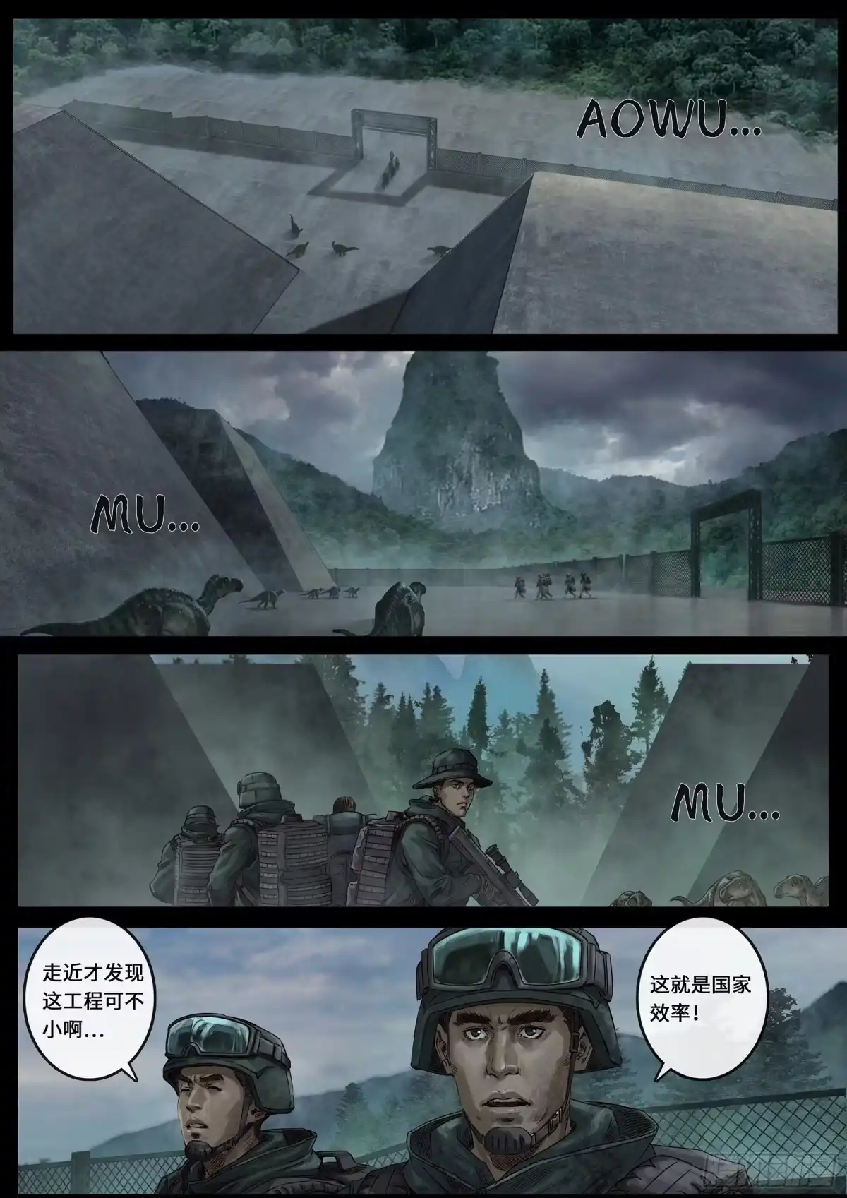 《白垩纪》24 阶段（1） 第3页