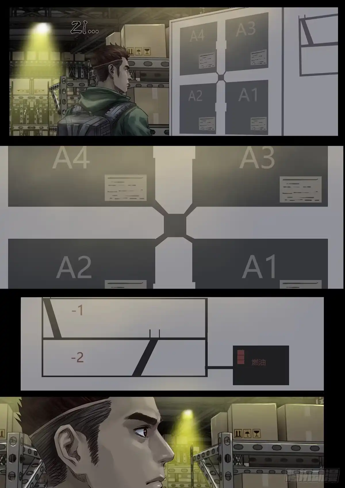 《白垩纪》阶段（2） 第4页