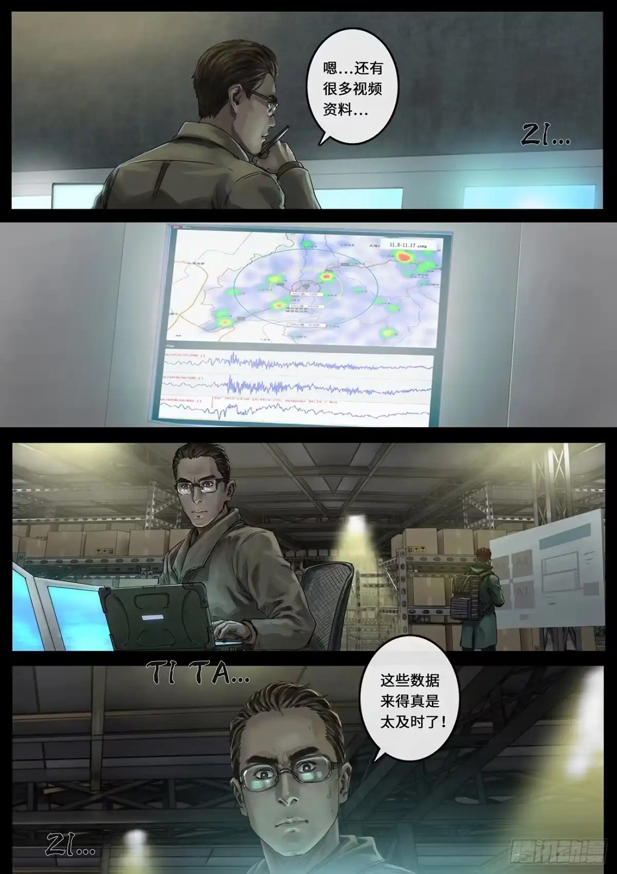 《白垩纪》阶段（2） 第3页