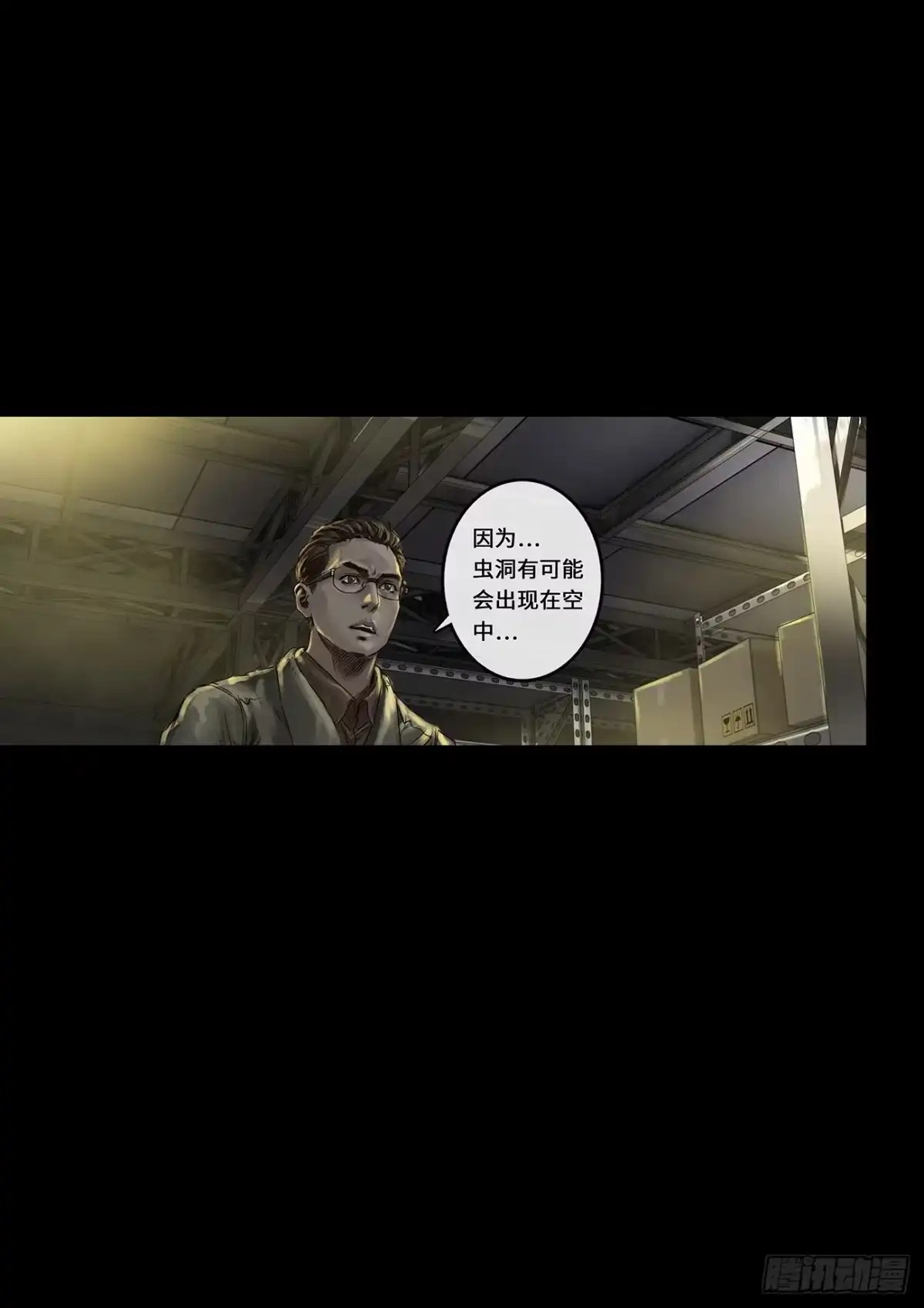 《白垩纪》阶段（2） 第16页