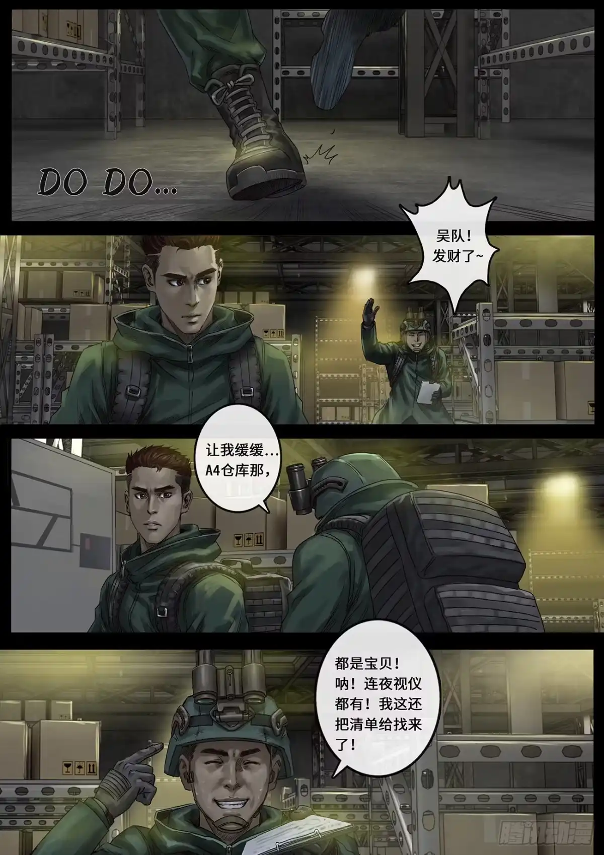 《白垩纪》阶段（2） 第5页