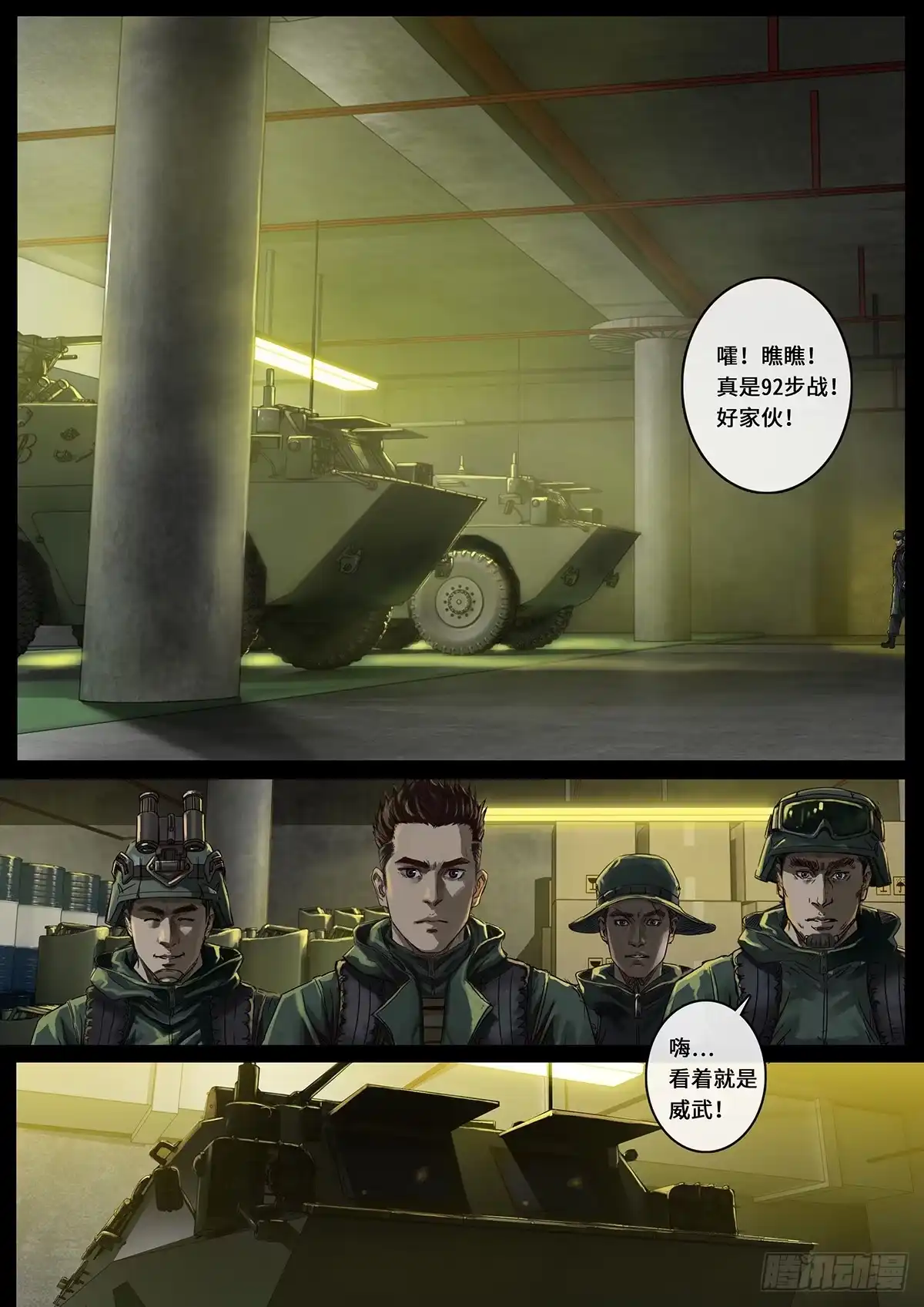 《白垩纪》阶段（3） 第6页