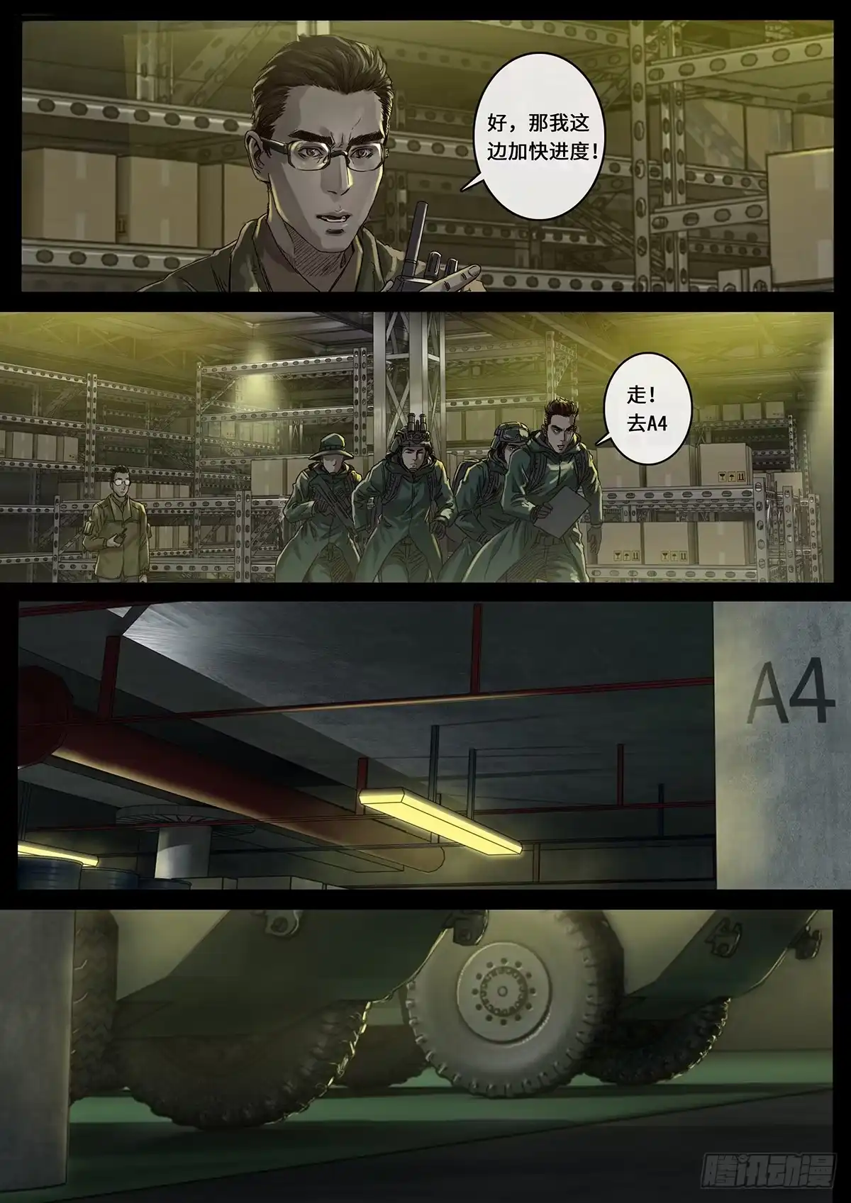 《白垩纪》阶段（3） 第5页