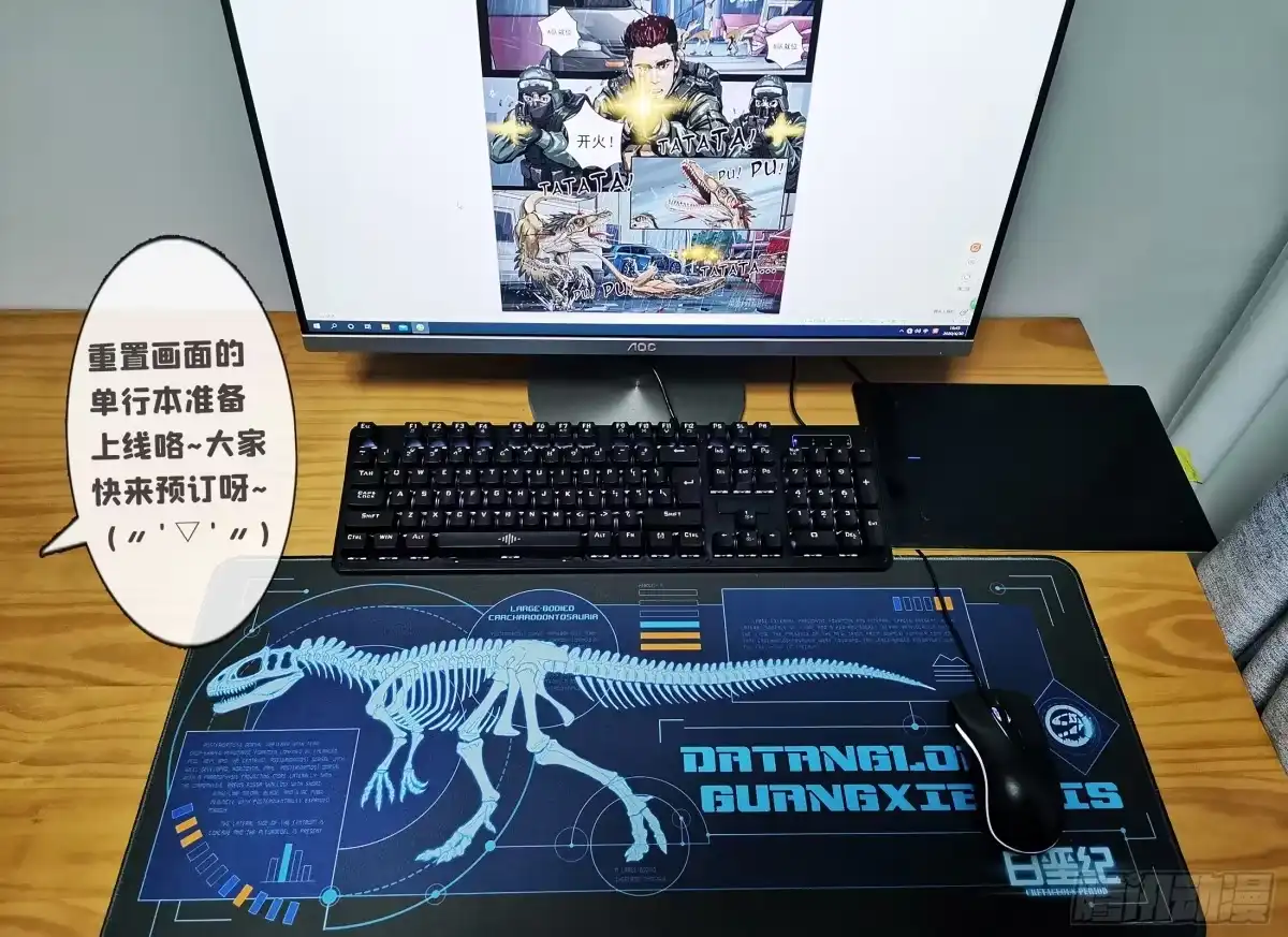 《白垩纪》阶段（3） 第16页