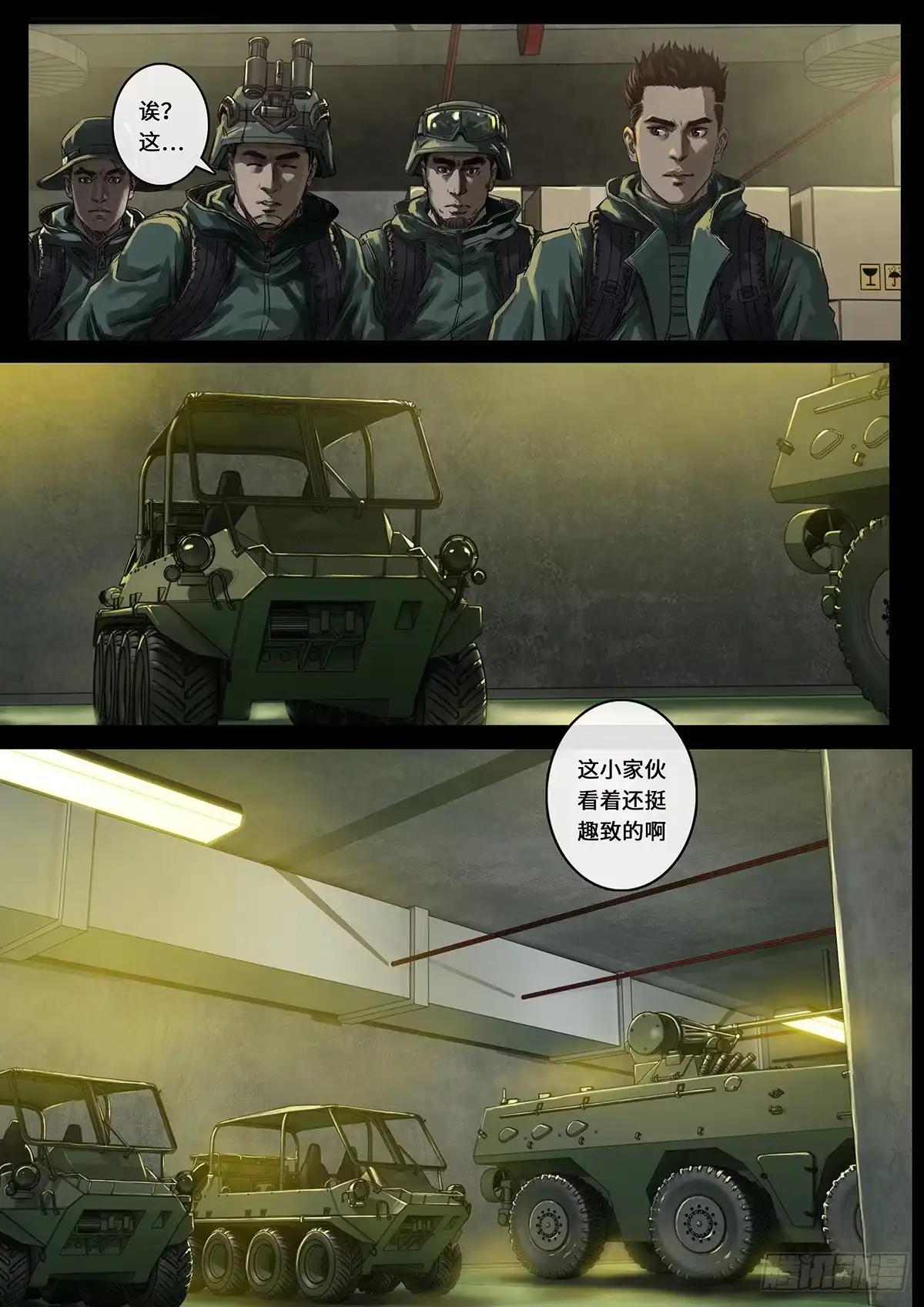《白垩纪》阶段（3） 第9页