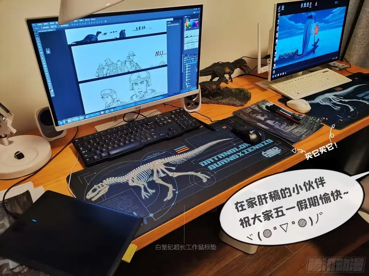 《白垩纪》阶段（3） 第15页