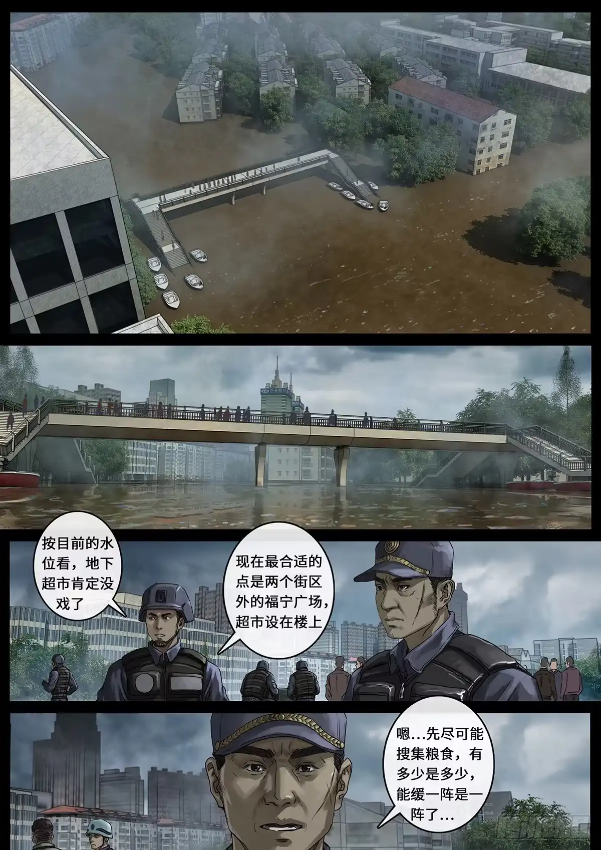 《白垩纪》曲折（2） 第1页