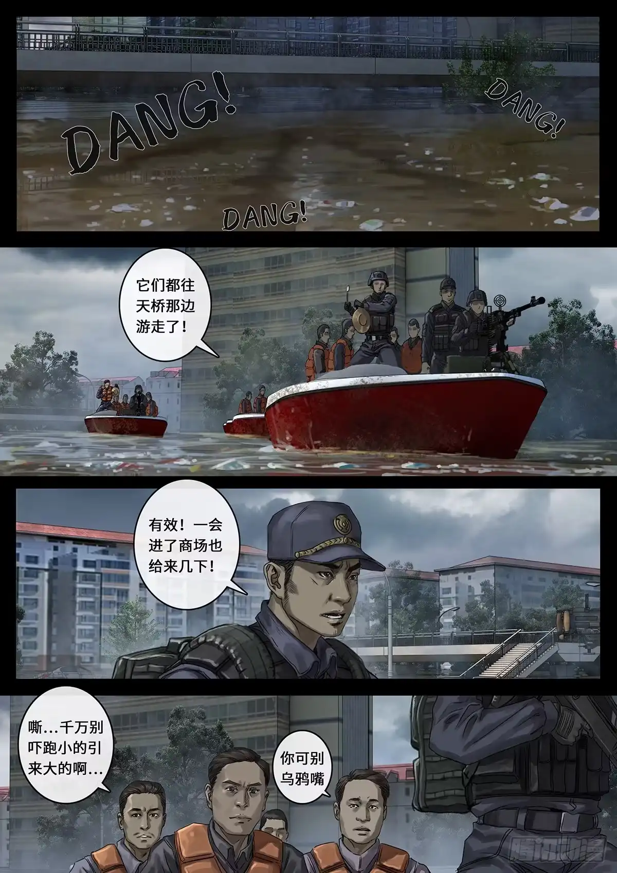 《白垩纪》曲折（2） 第8页