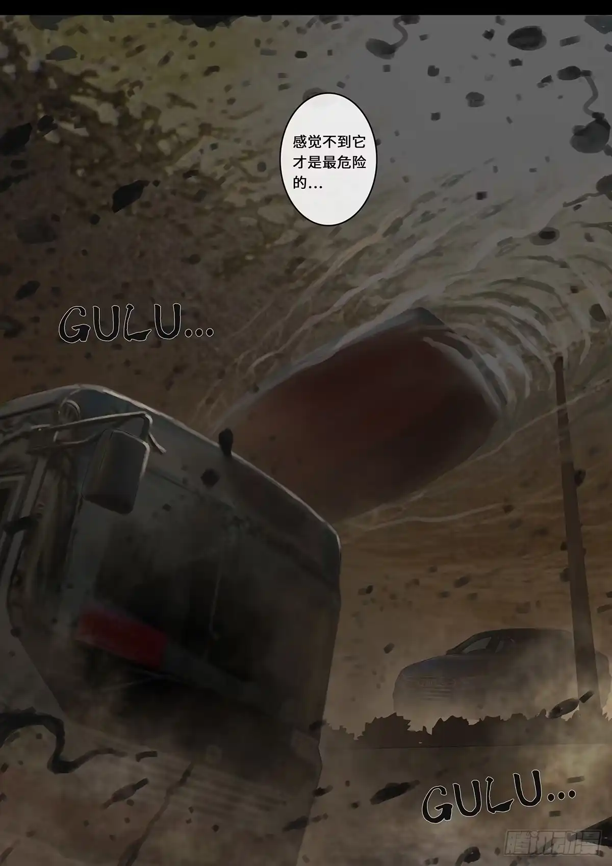 《白垩纪》曲折（3） 第16页