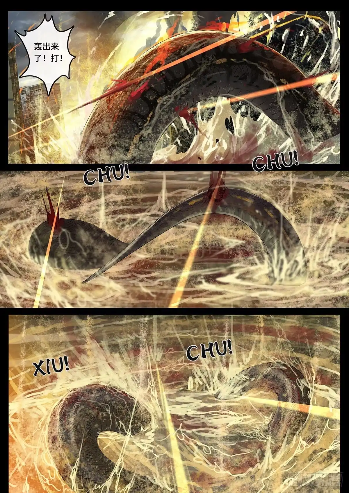 《白垩纪》曲折（4） 第15页