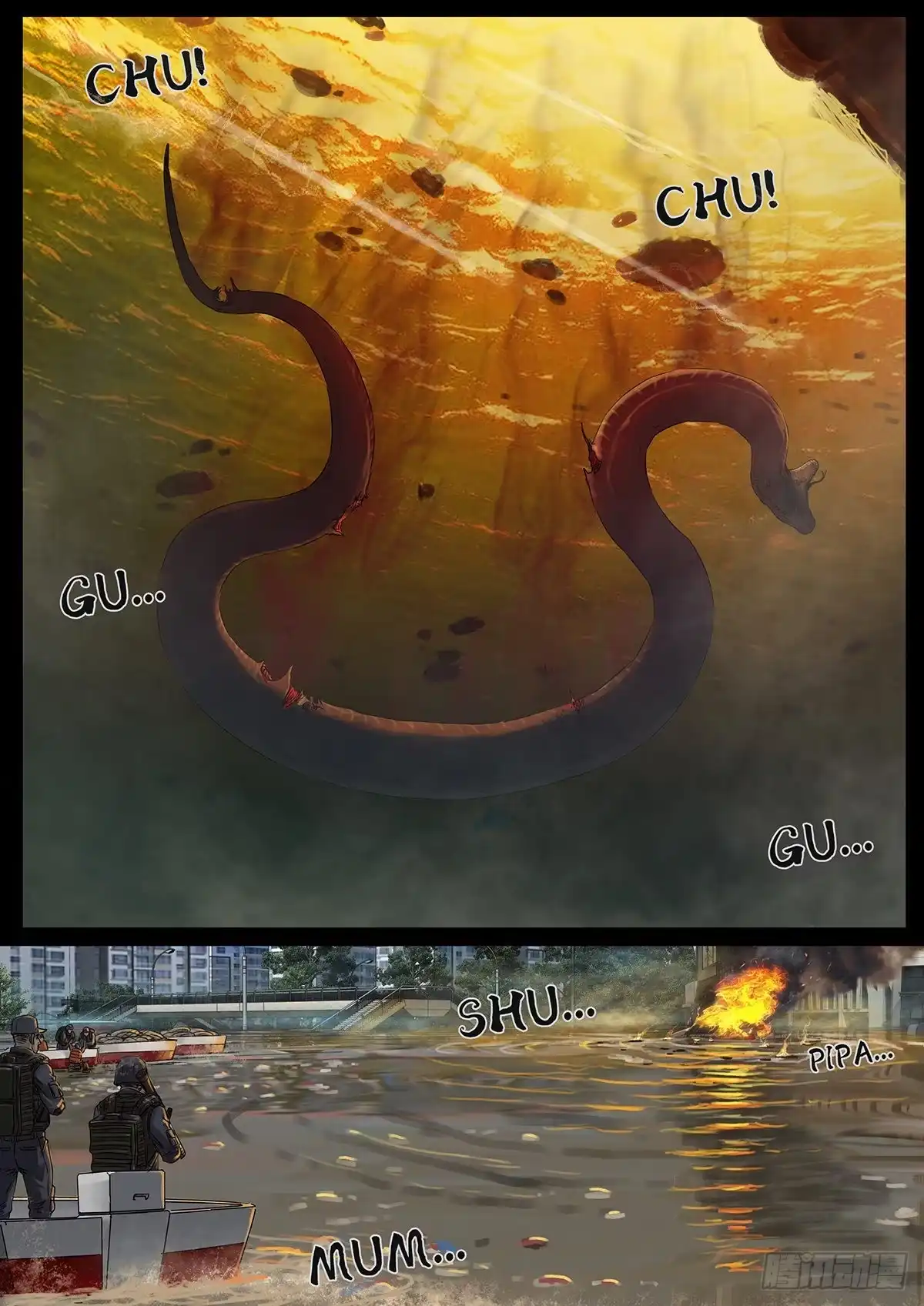 《白垩纪》曲折（4） 第16页