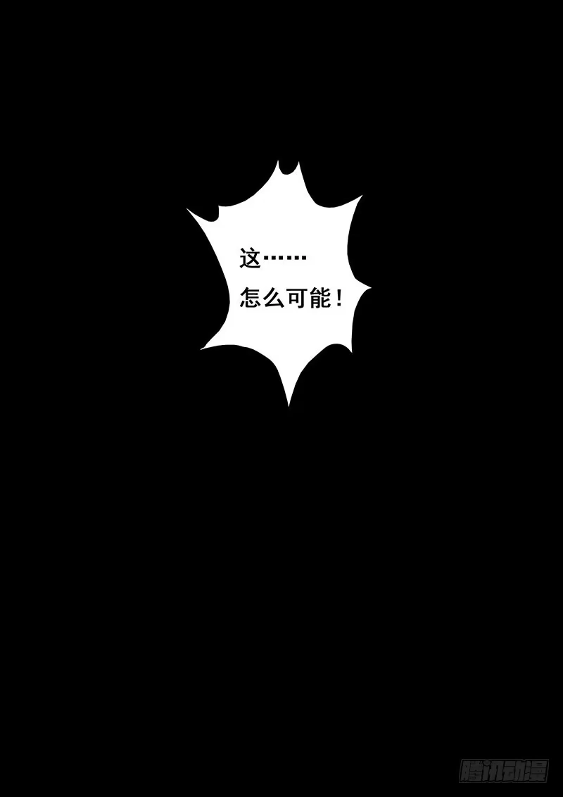 《白垩纪》3不眠夜（1） 第13页