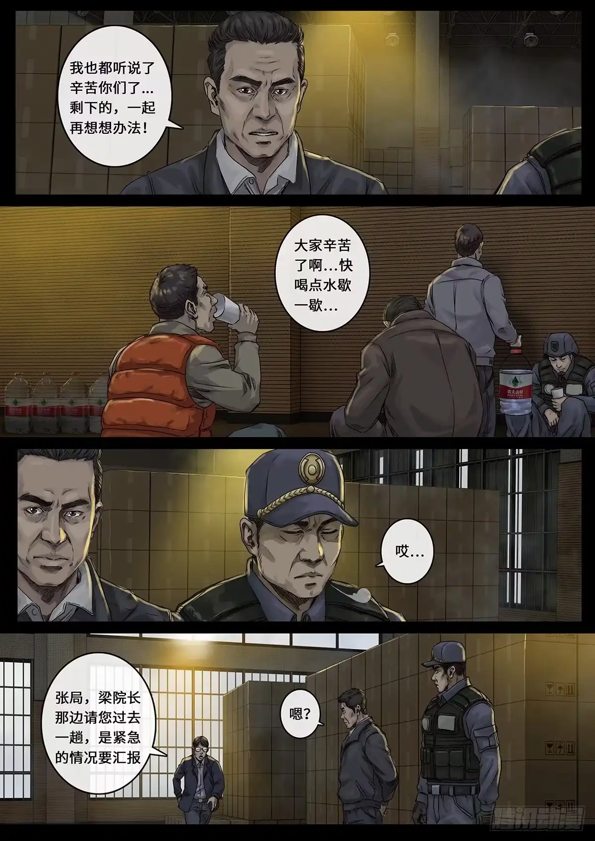 《白垩纪》26 突破（1） 第14页