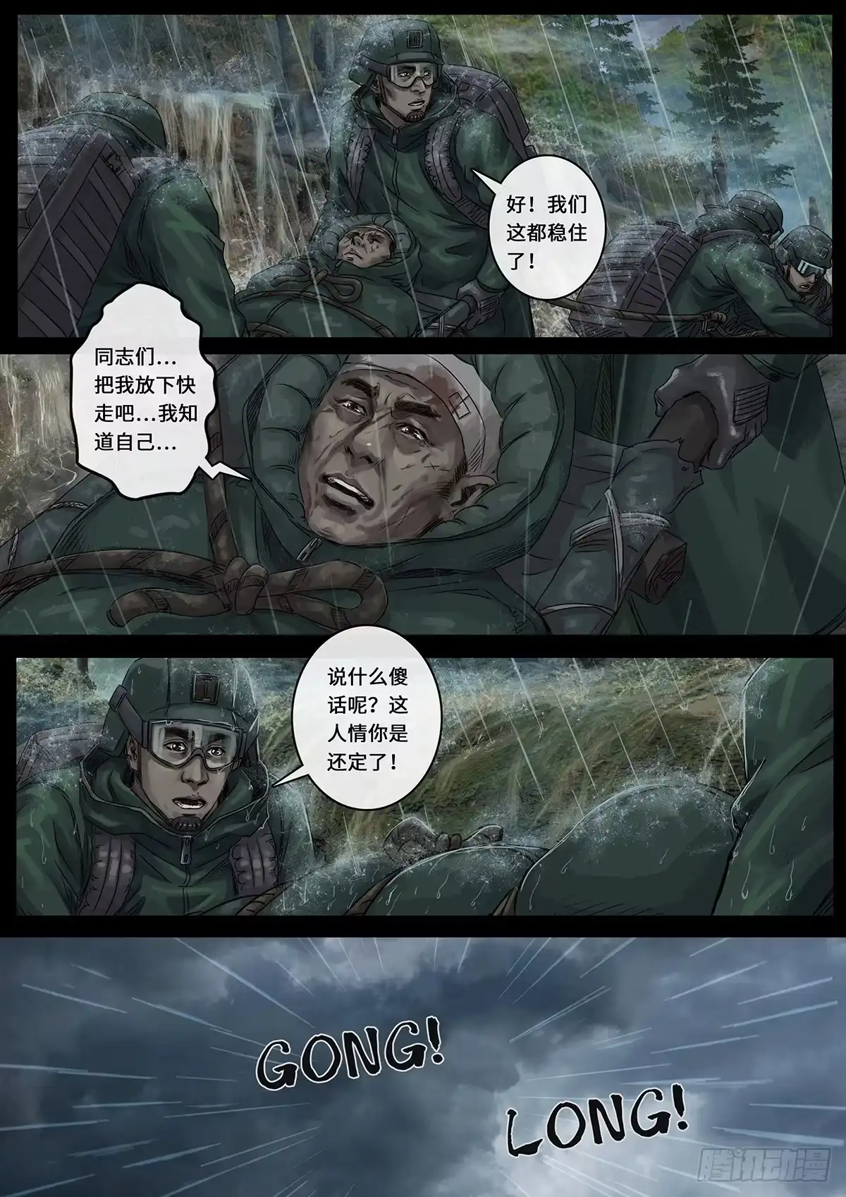 《白垩纪》突破（2） 第5页