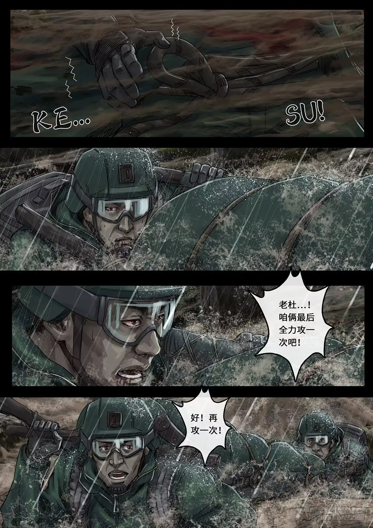 《白垩纪》突破（2） 第22页