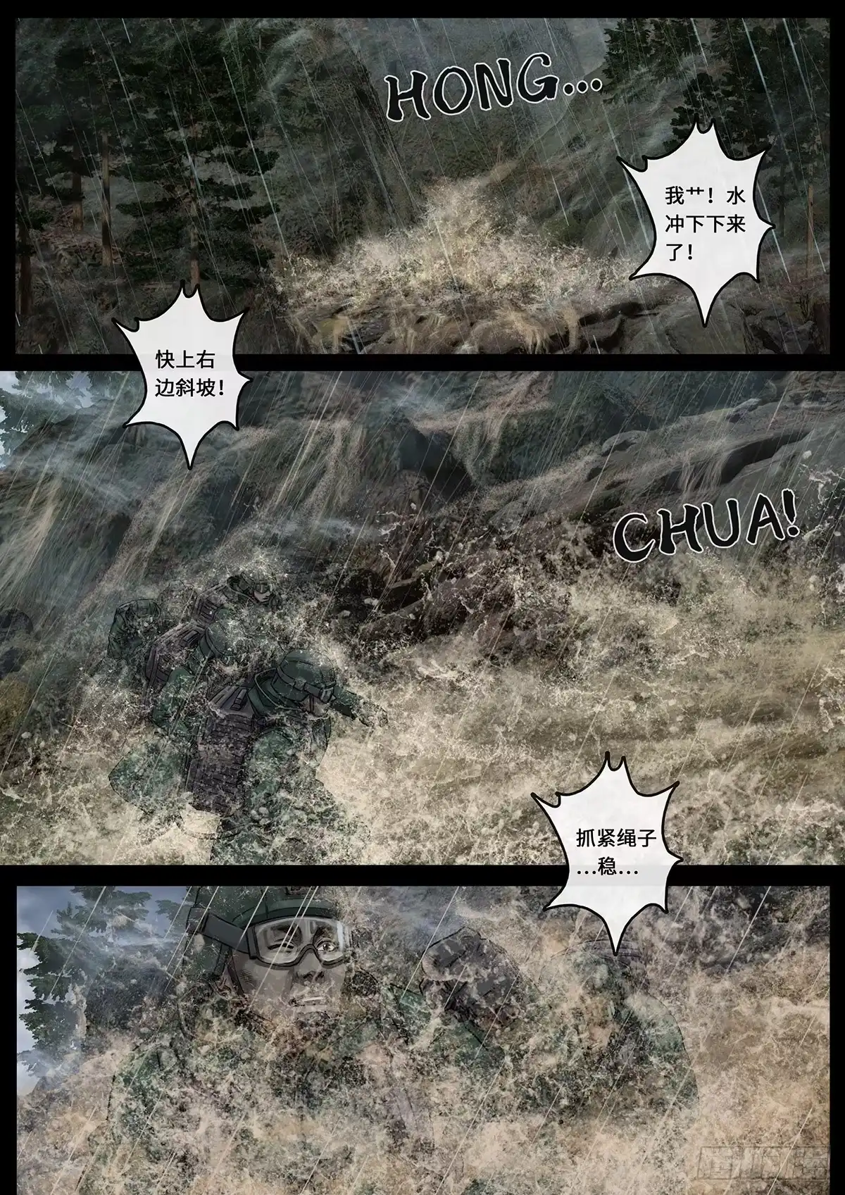 《白垩纪》突破（2） 第9页