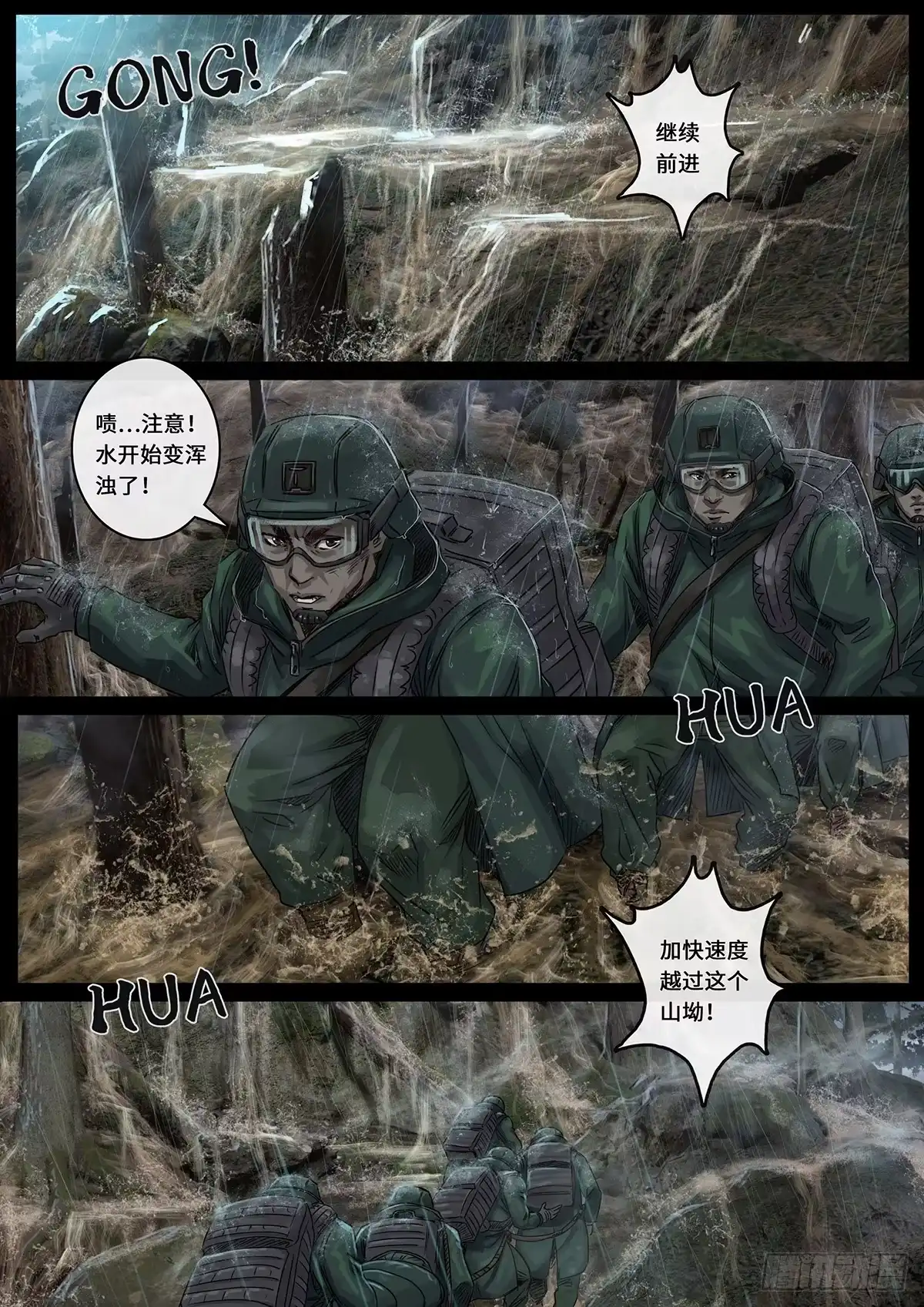 《白垩纪》突破（2） 第6页