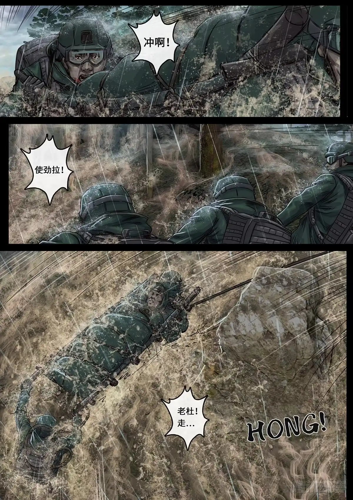 《白垩纪》突破（2） 第23页