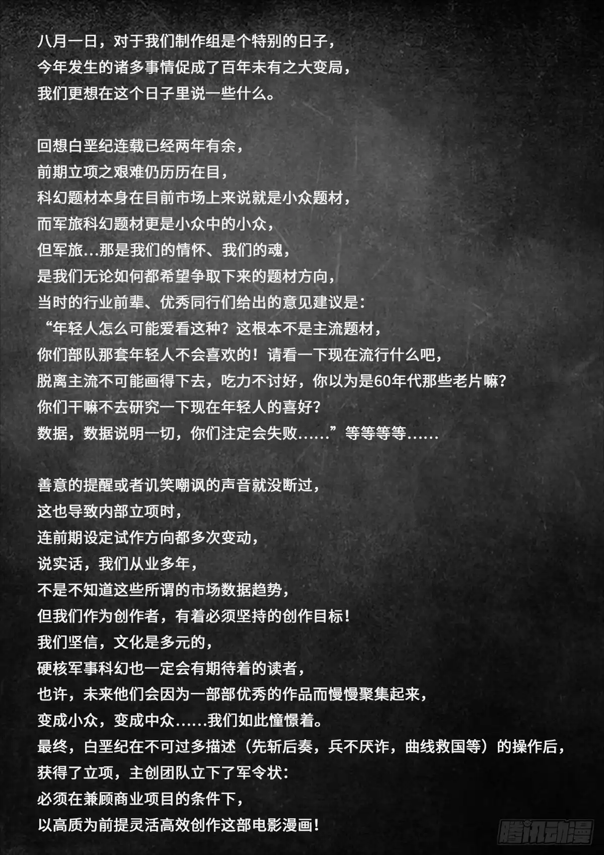 《白垩纪》突破（2） 第29页