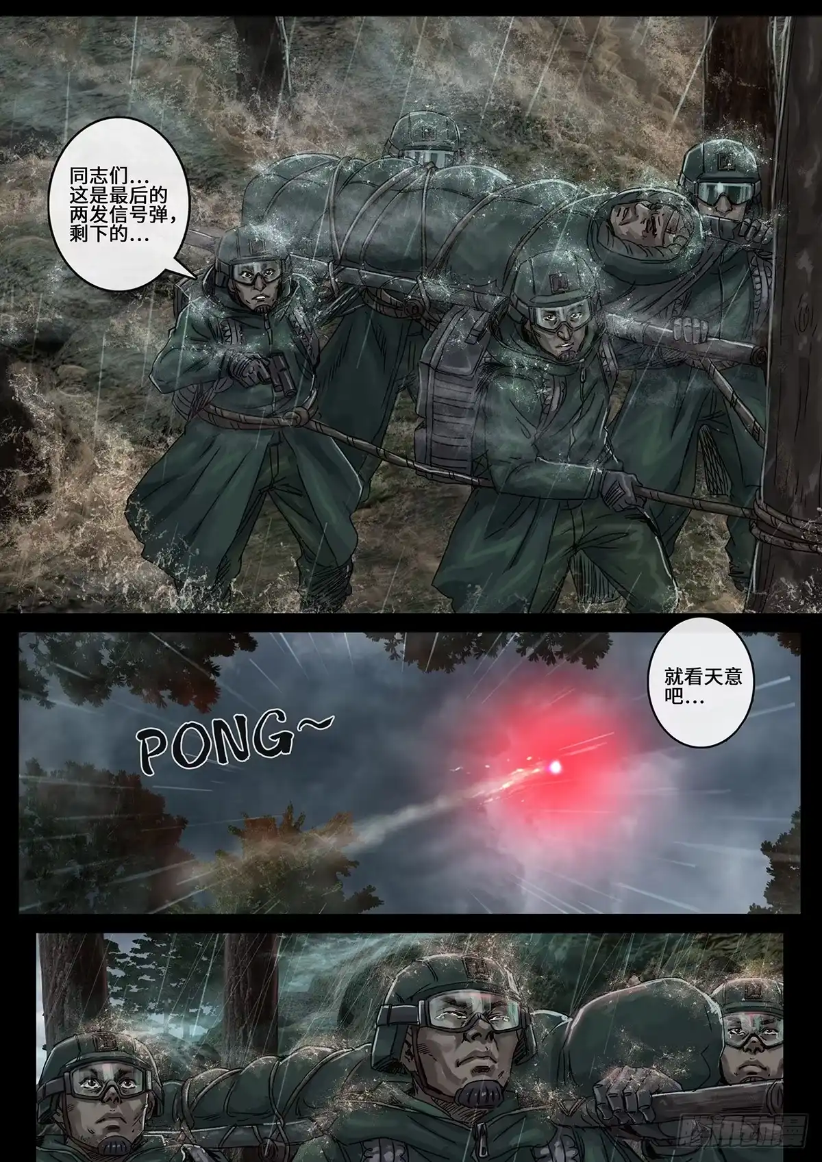 《白垩纪》突破（2） 第28页