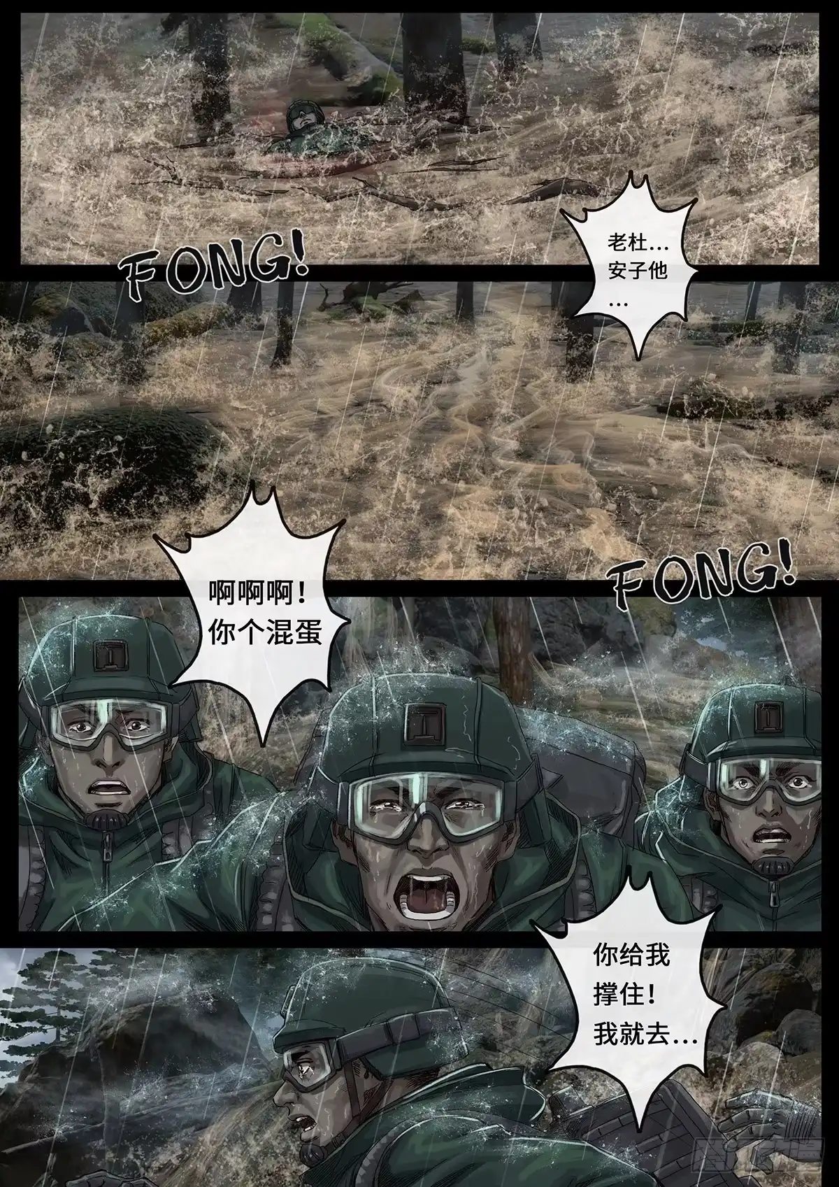 《白垩纪》突破（2） 第26页