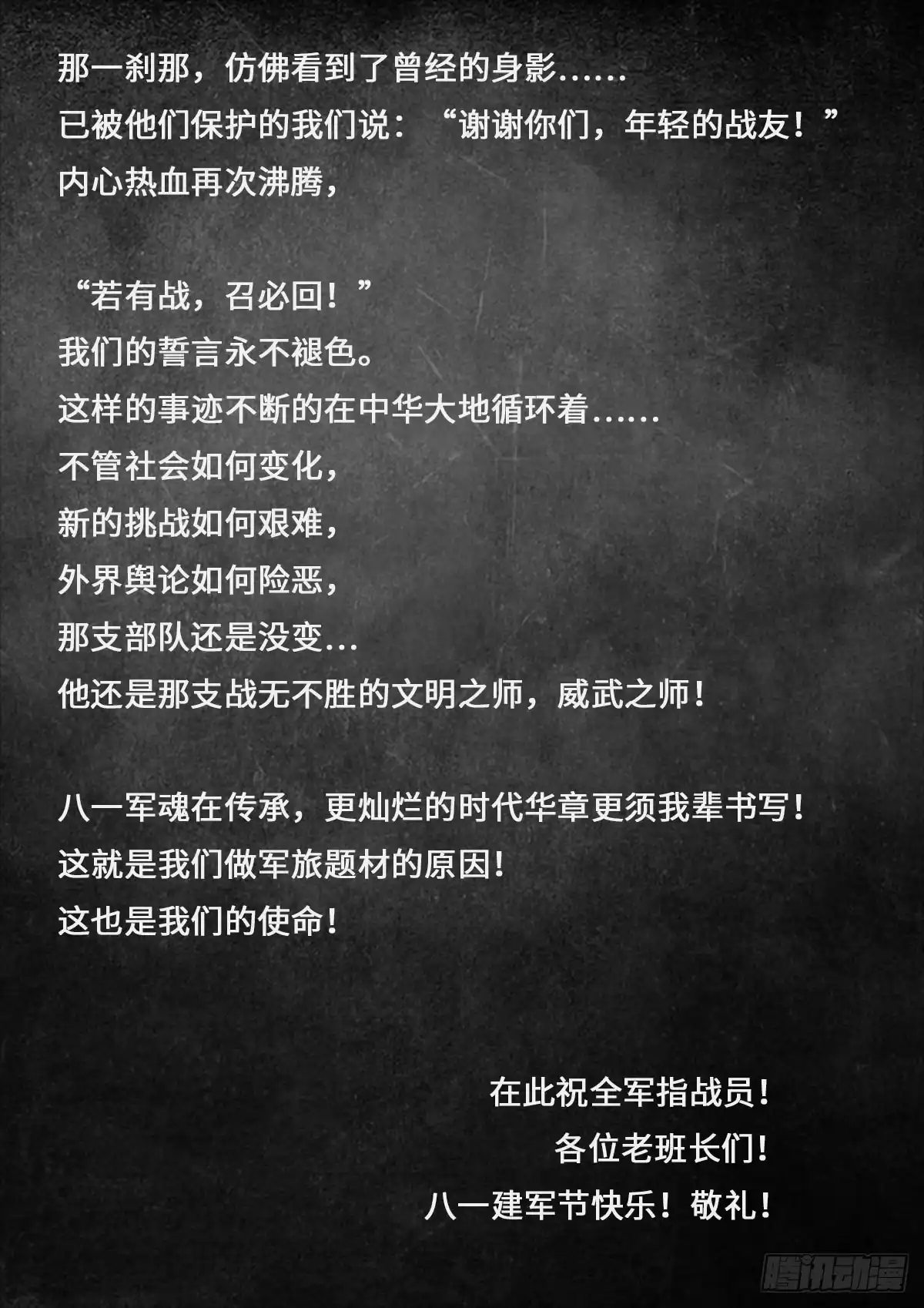 《白垩纪》突破（2） 第31页