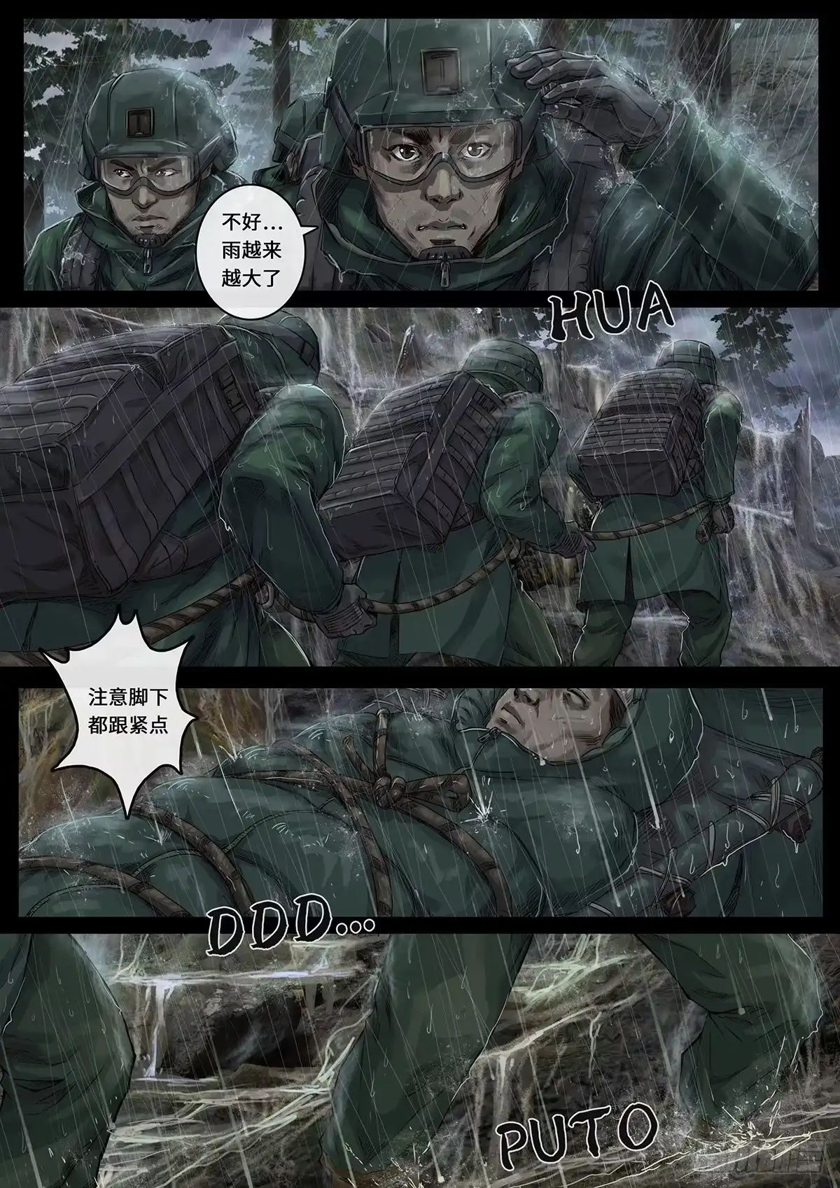 《白垩纪》突破（2） 第2页