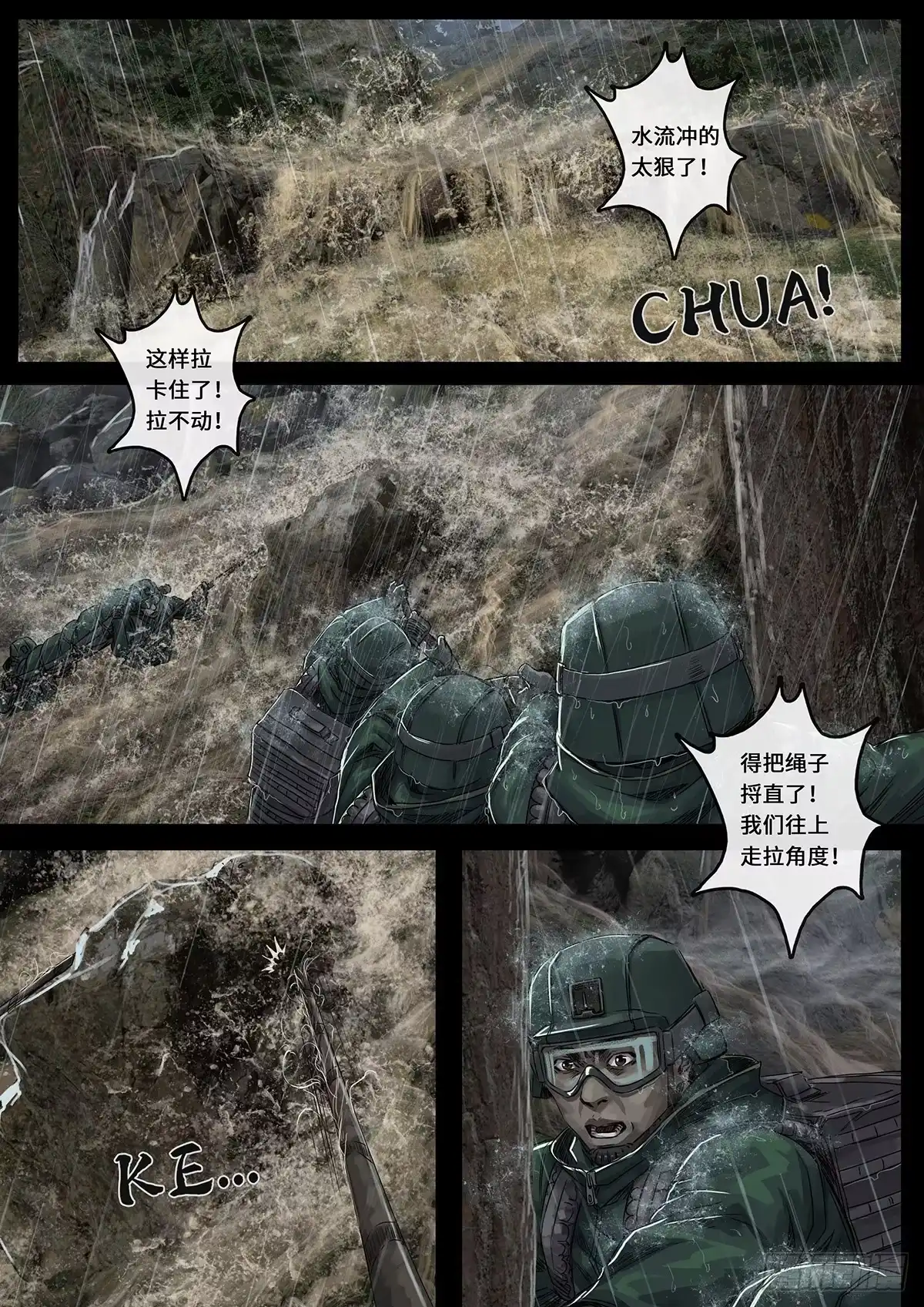 《白垩纪》突破（2） 第14页