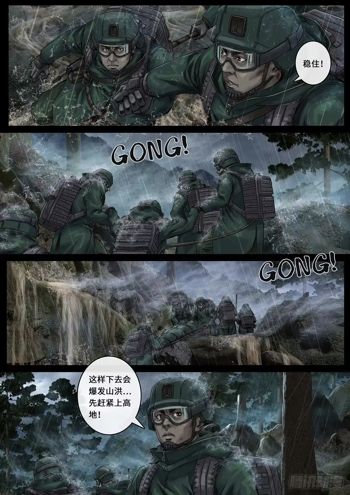 《白垩纪》突破（2） 第7页