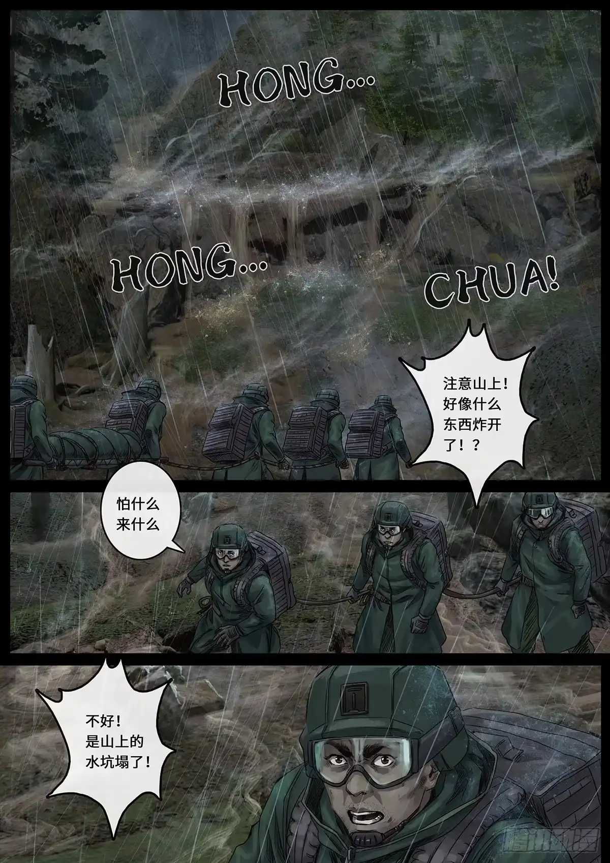 《白垩纪》突破（2） 第8页