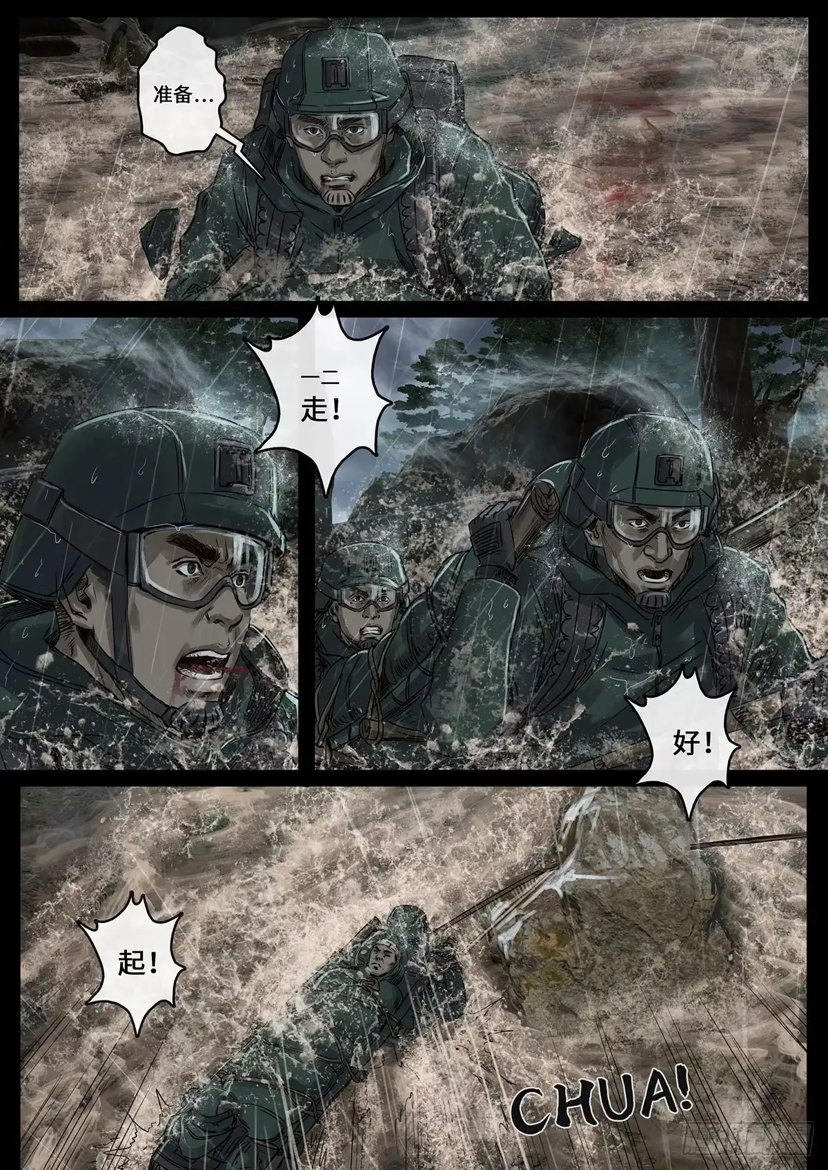 《白垩纪》突破（2） 第19页