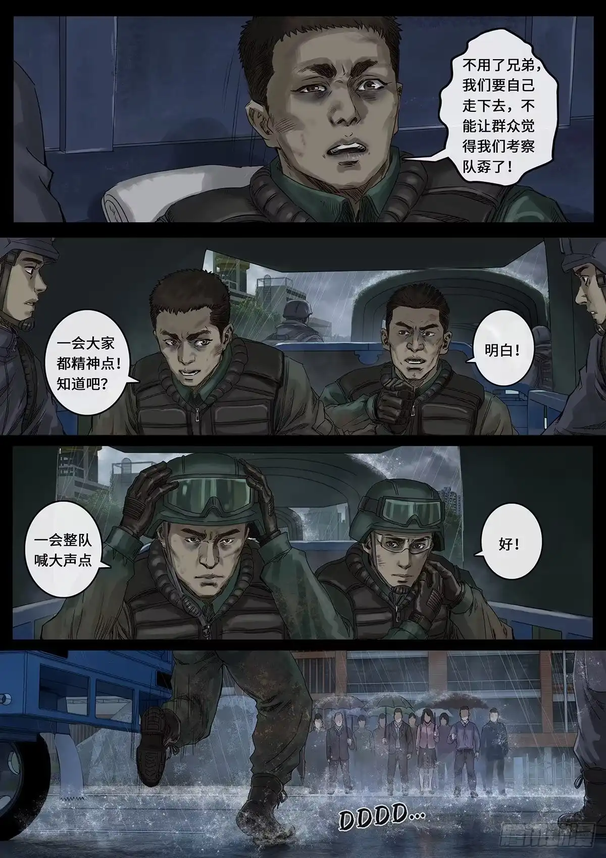 《白垩纪》突破（3） 第15页