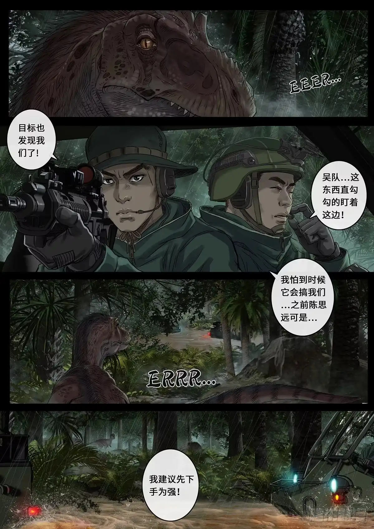 《白垩纪》雷霆（2） 第9页
