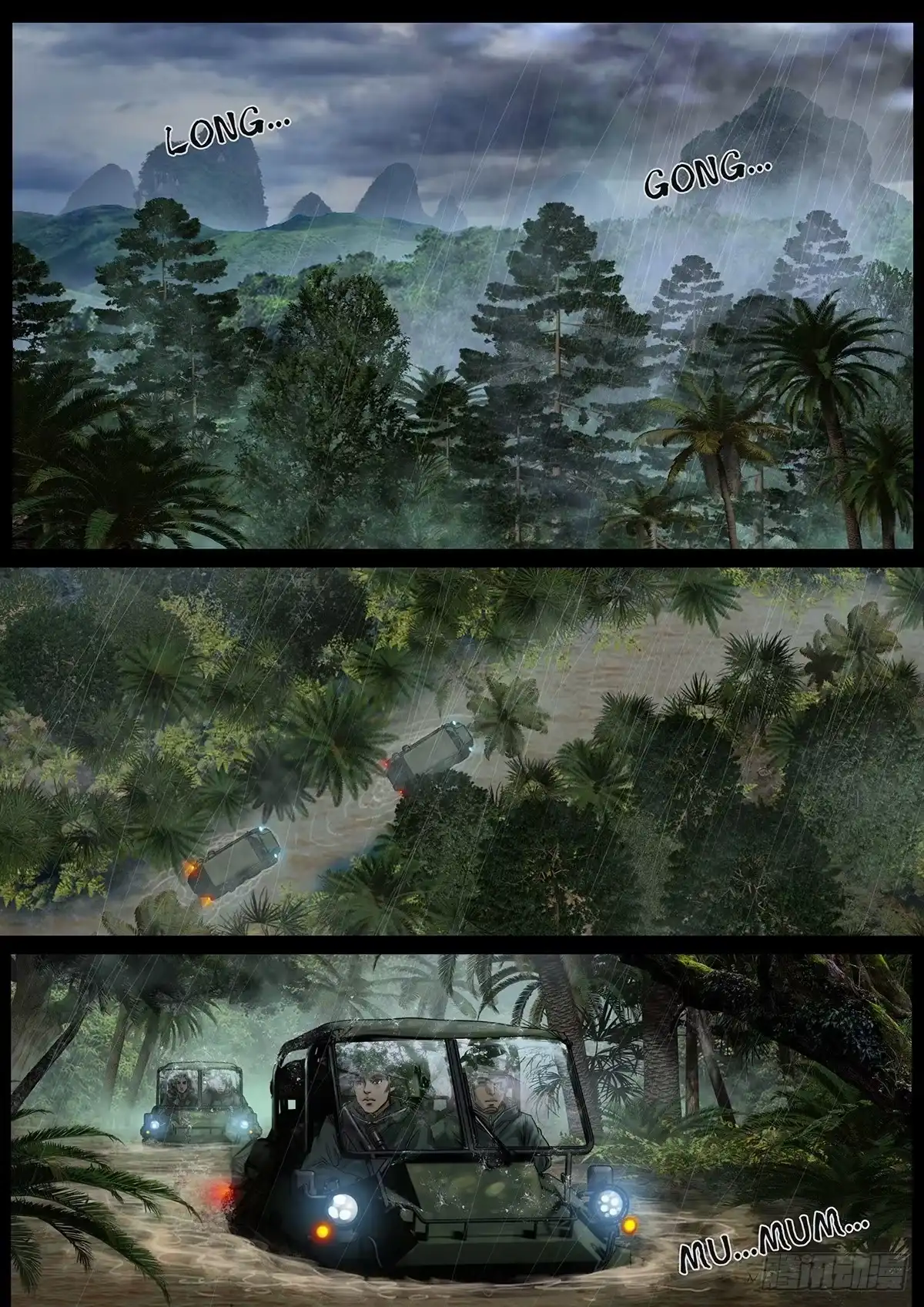 《白垩纪》雷霆（2） 第1页