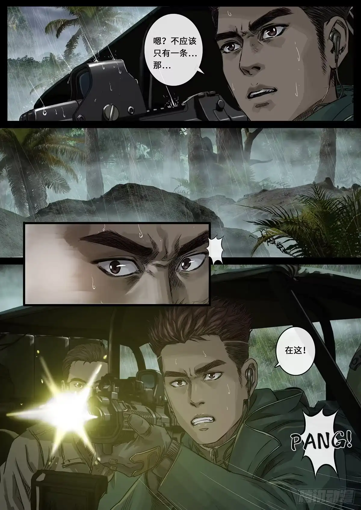 《白垩纪》雷霆（3） 第11页