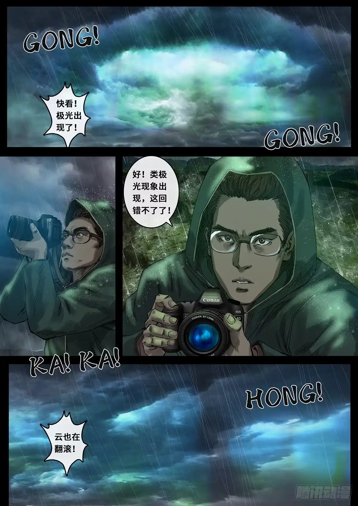 《白垩纪》28 一击（1） 第8页