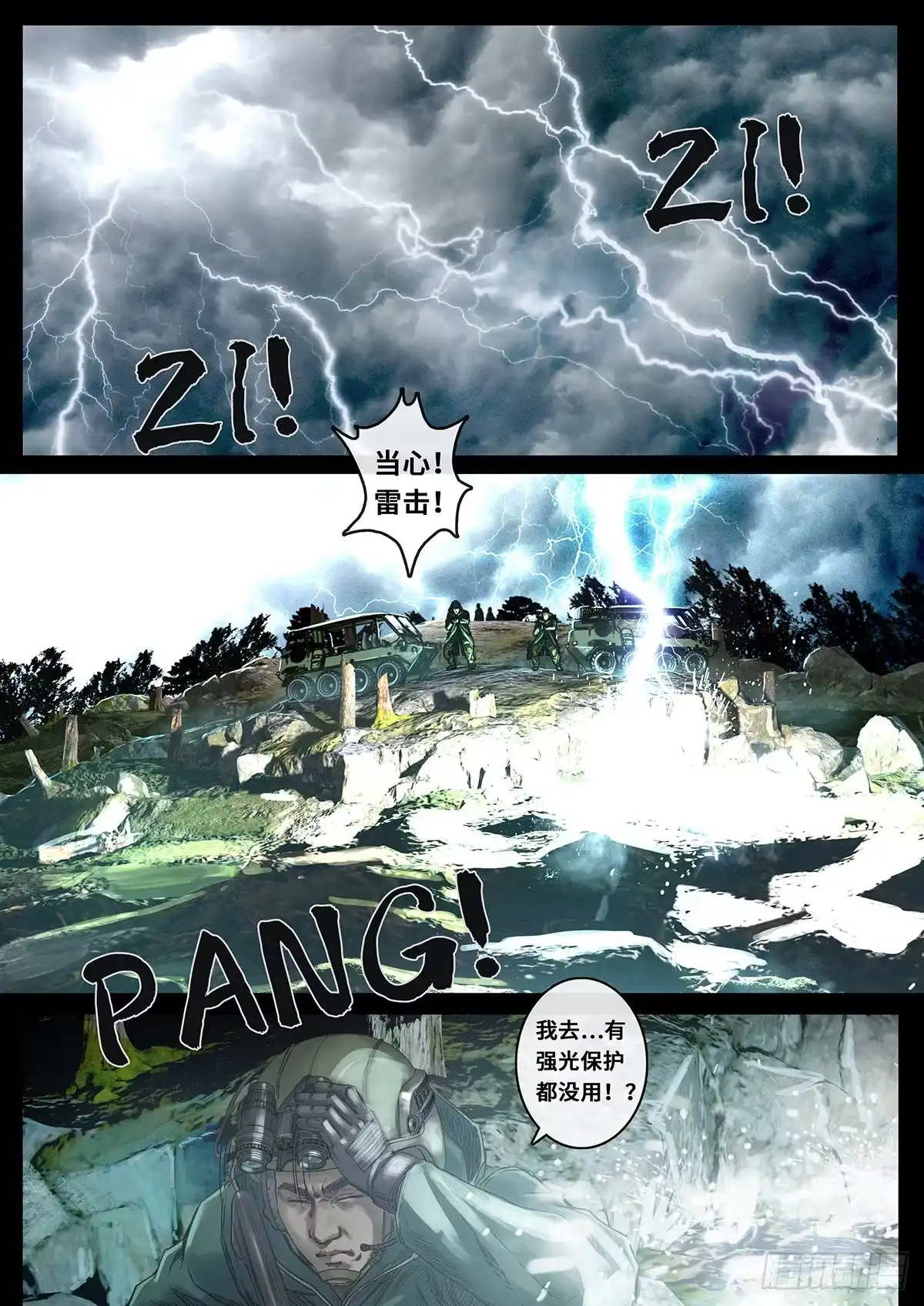 《白垩纪》28 一击（1） 第9页