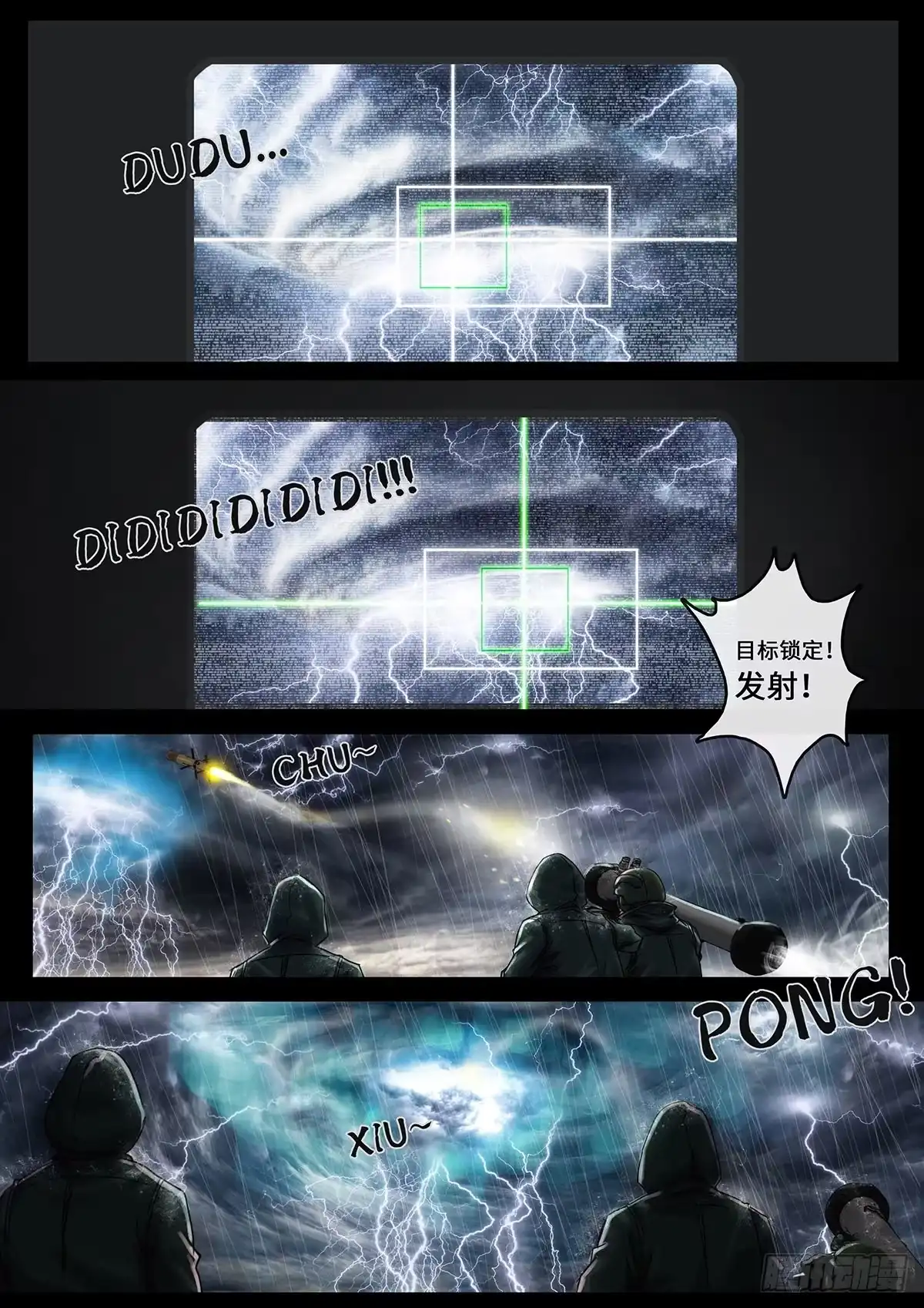 《白垩纪》28 一击（1） 第15页