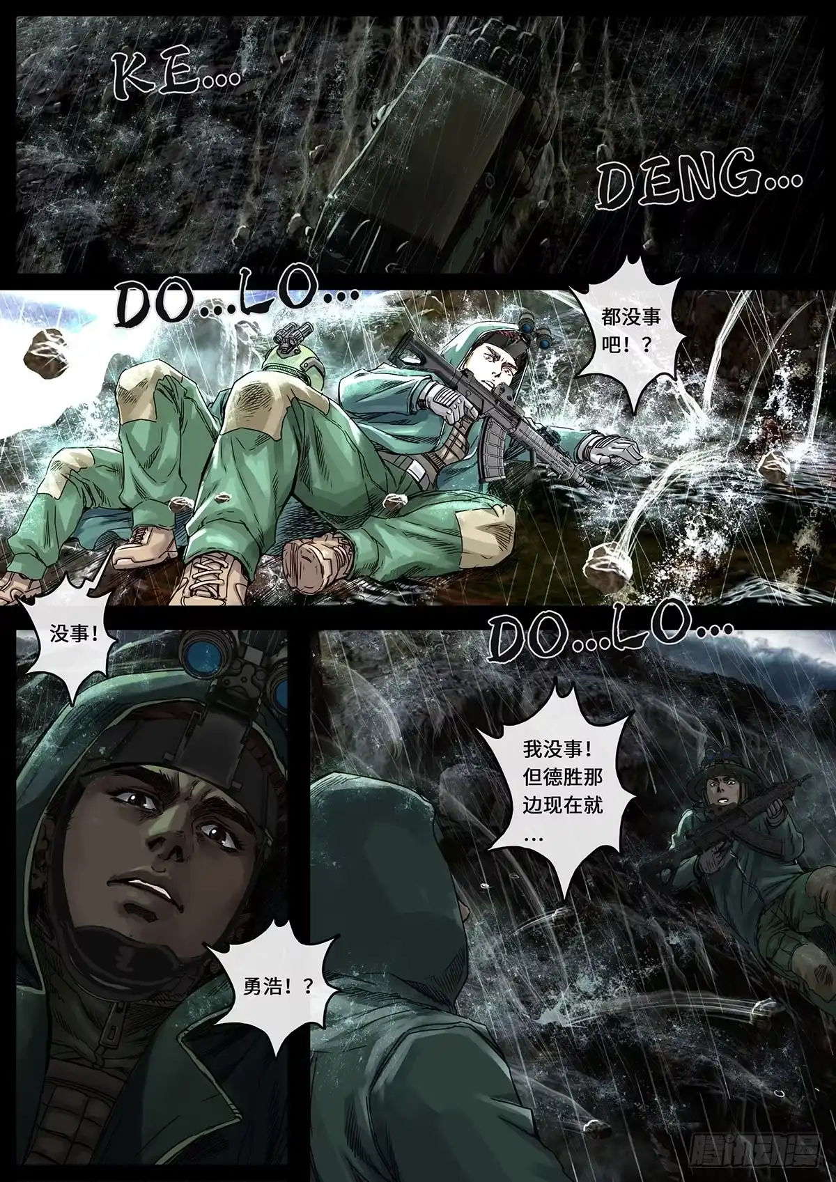 《白垩纪》一击（2） 第5页