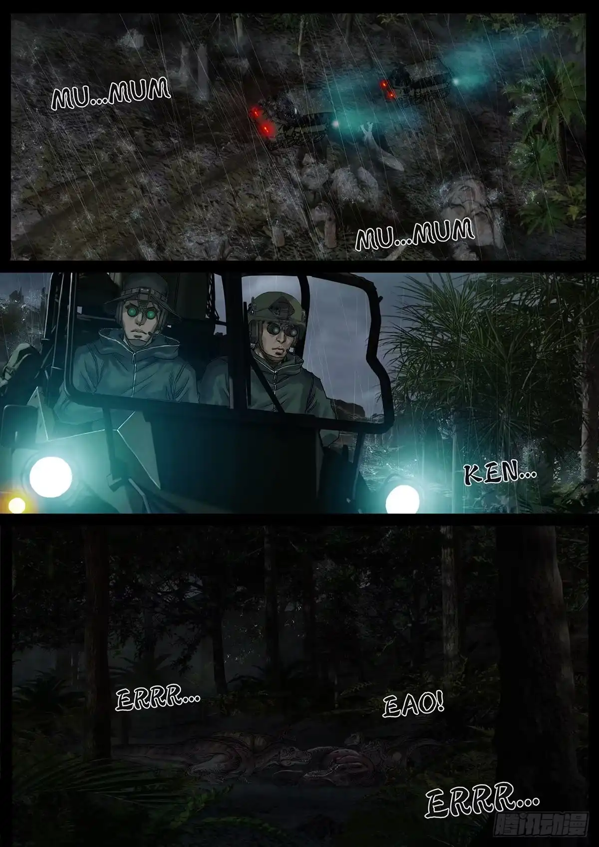 《白垩纪》一击（3） 第2页