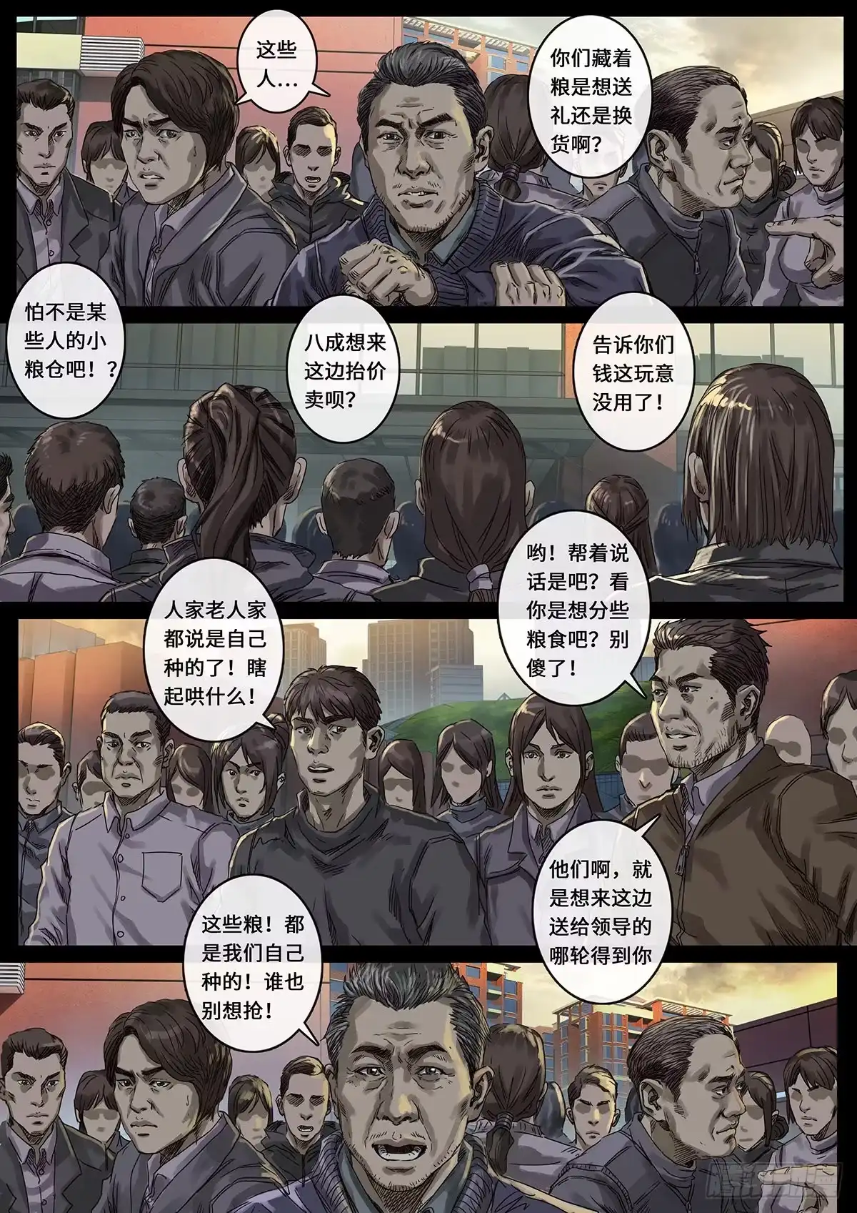 《白垩纪》29 光芒（1） 第19页