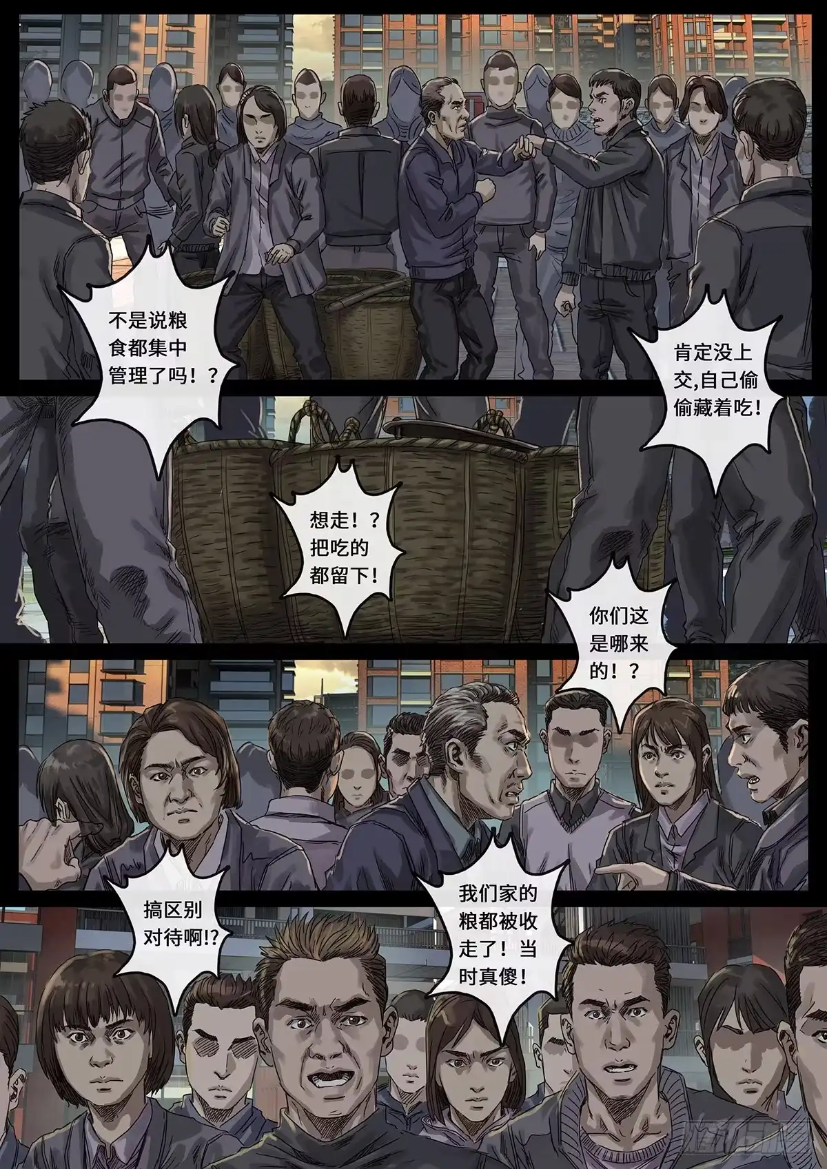 《白垩纪》29 光芒（1） 第18页