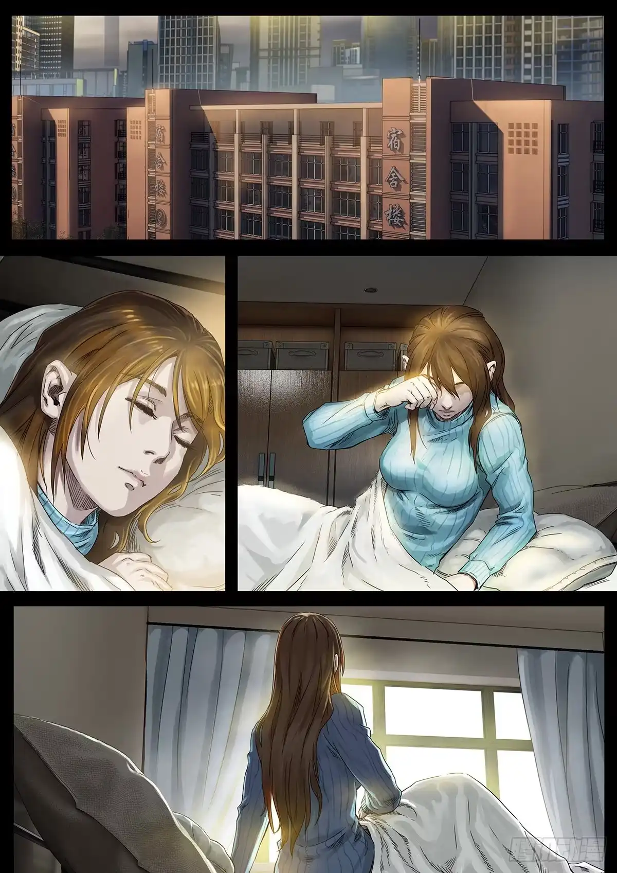 《白垩纪》29 光芒（1） 第7页