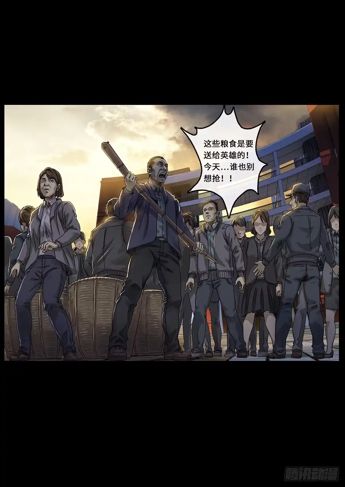 《白垩纪》29 光芒（1） 第23页