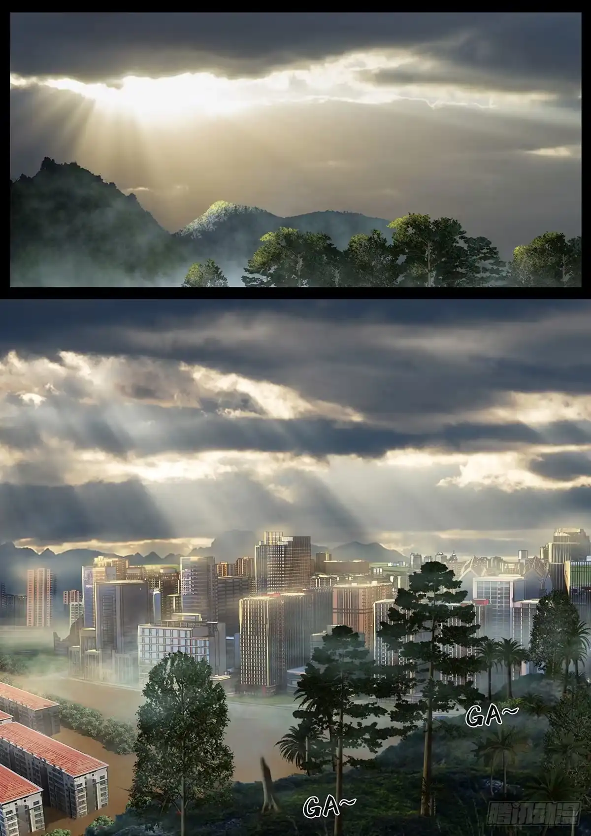 《白垩纪》29 光芒（1） 第3页