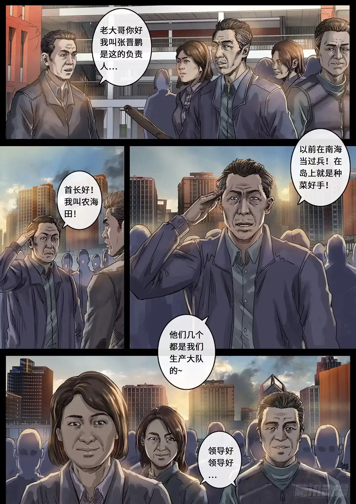 《白垩纪》光芒（2） 第5页