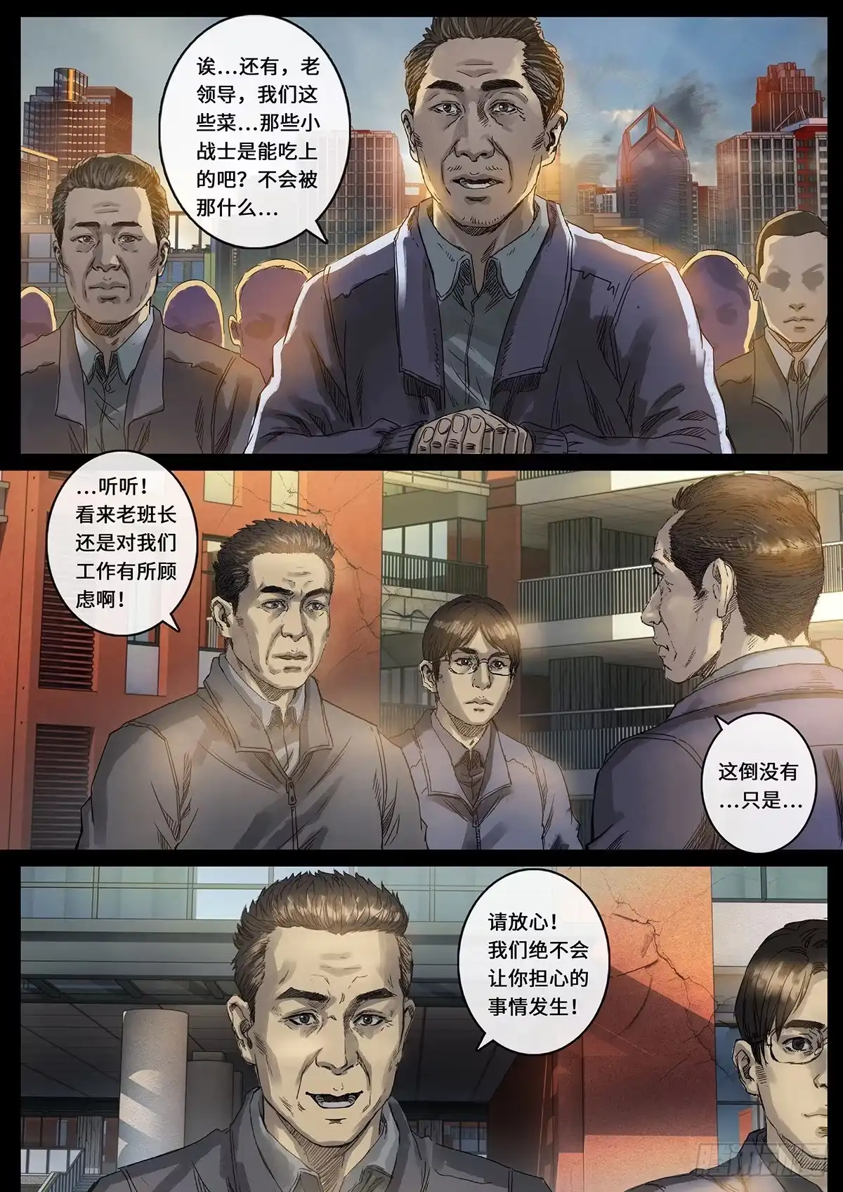 《白垩纪》光芒（2） 第14页